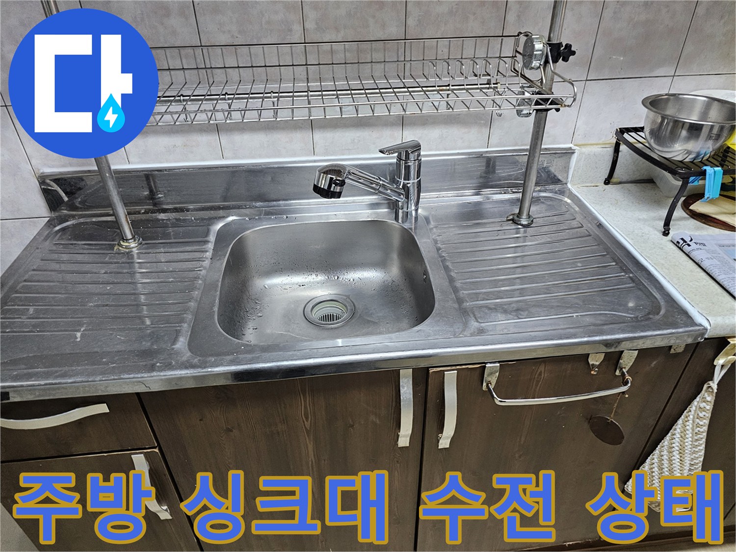 깨끗하게 정리된 스테인리스 싱크대와 수도꼭지 상세 사진