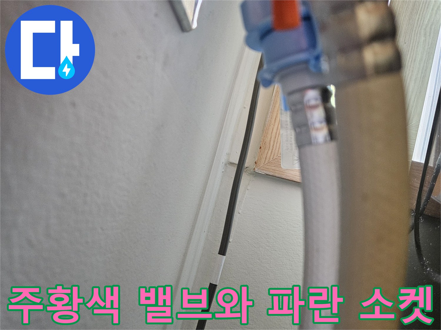 싱크대-하부장-내부-배수-연결-구조