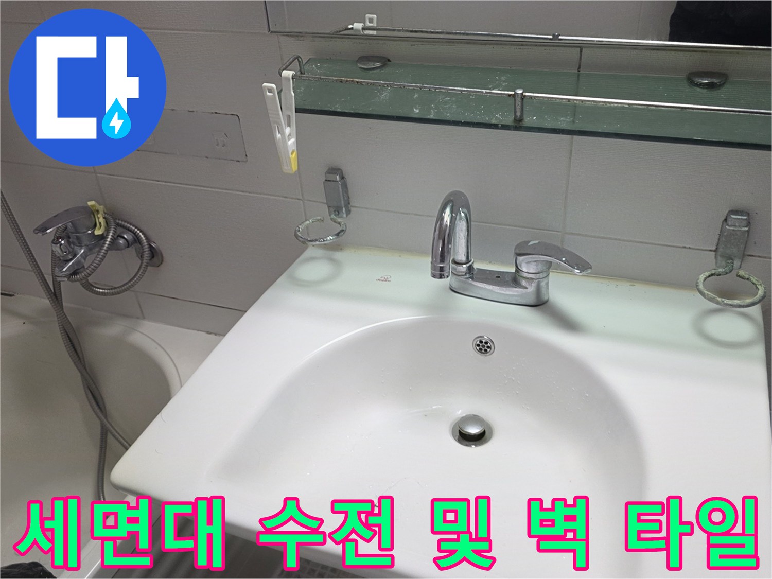 깨끗한 세면대와 금속 소재 수전