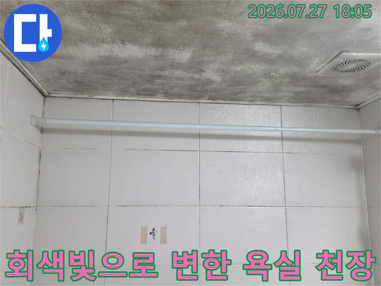 천장의 환풍구 주변과 중앙부까지 넓게 퍼진 누수 얼룩-습기로 인한 오염 상태