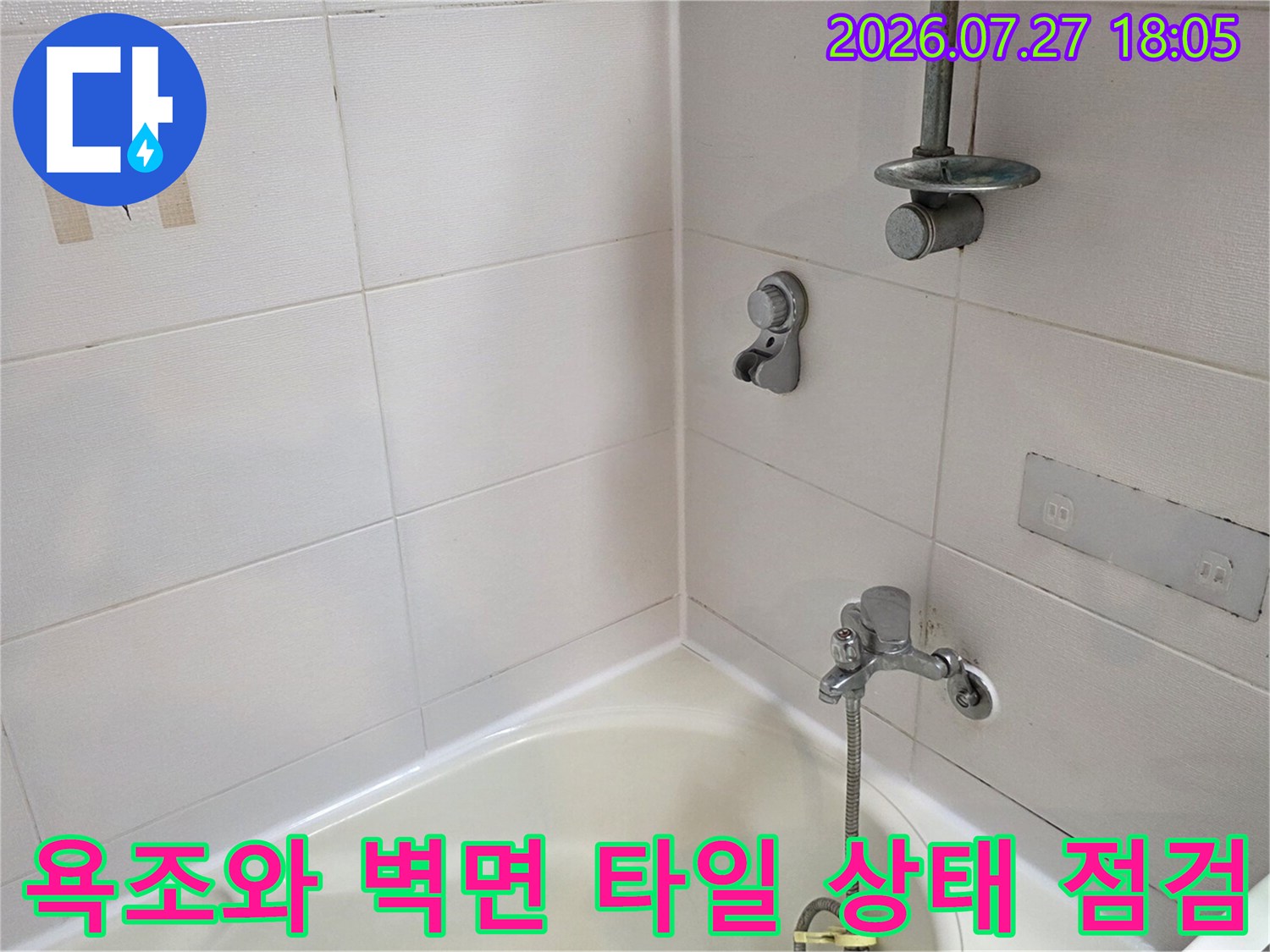 하얀색 타일로 마감된 욕실 내부의-욕조와 샤워기 수전 모습