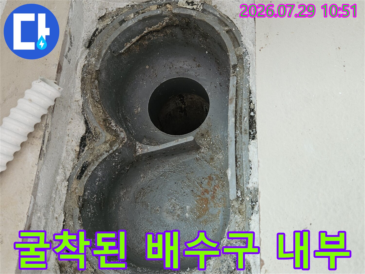 노출된 우수관과 주변 구조물 확인용 사진