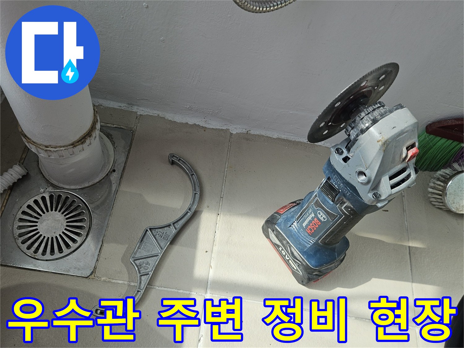 의정부 장암동 현장의 우수관 배수구 및 분리된 유가 덮개 사진