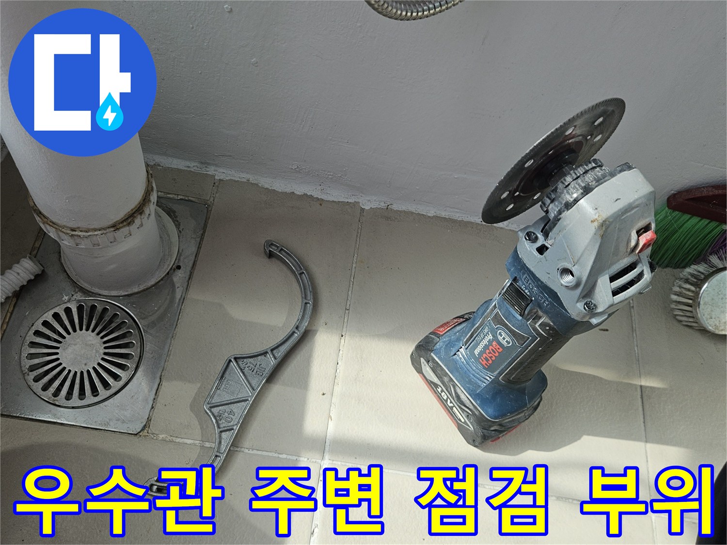 의정부 장암동 현장의 탈거된 유가 덮개와 우수관 배수구 상태