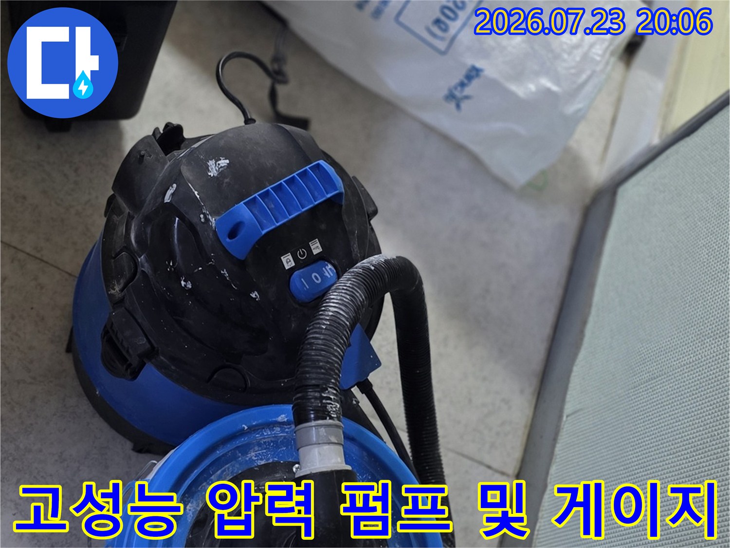배관 시스템의 누수 여부를 판단하기 위해 설치된 전문 모니터링 장치