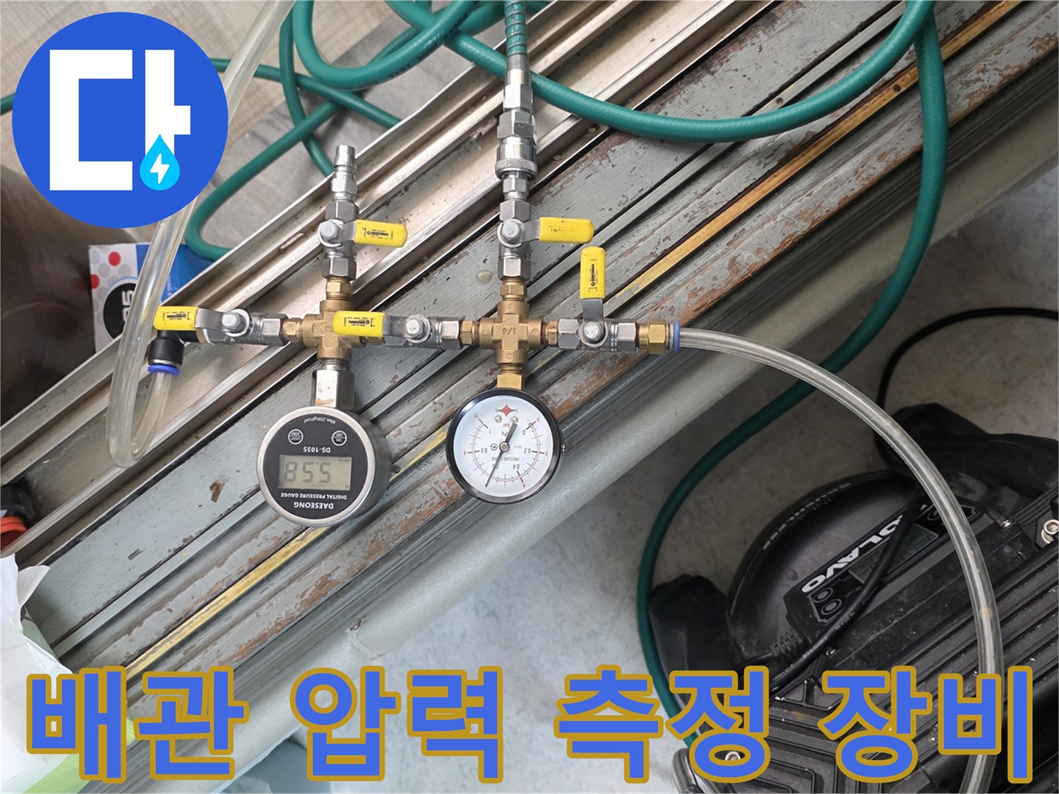 배관 연결 부위에 설치된 공압 테스트용 게이지와 밸브 모습