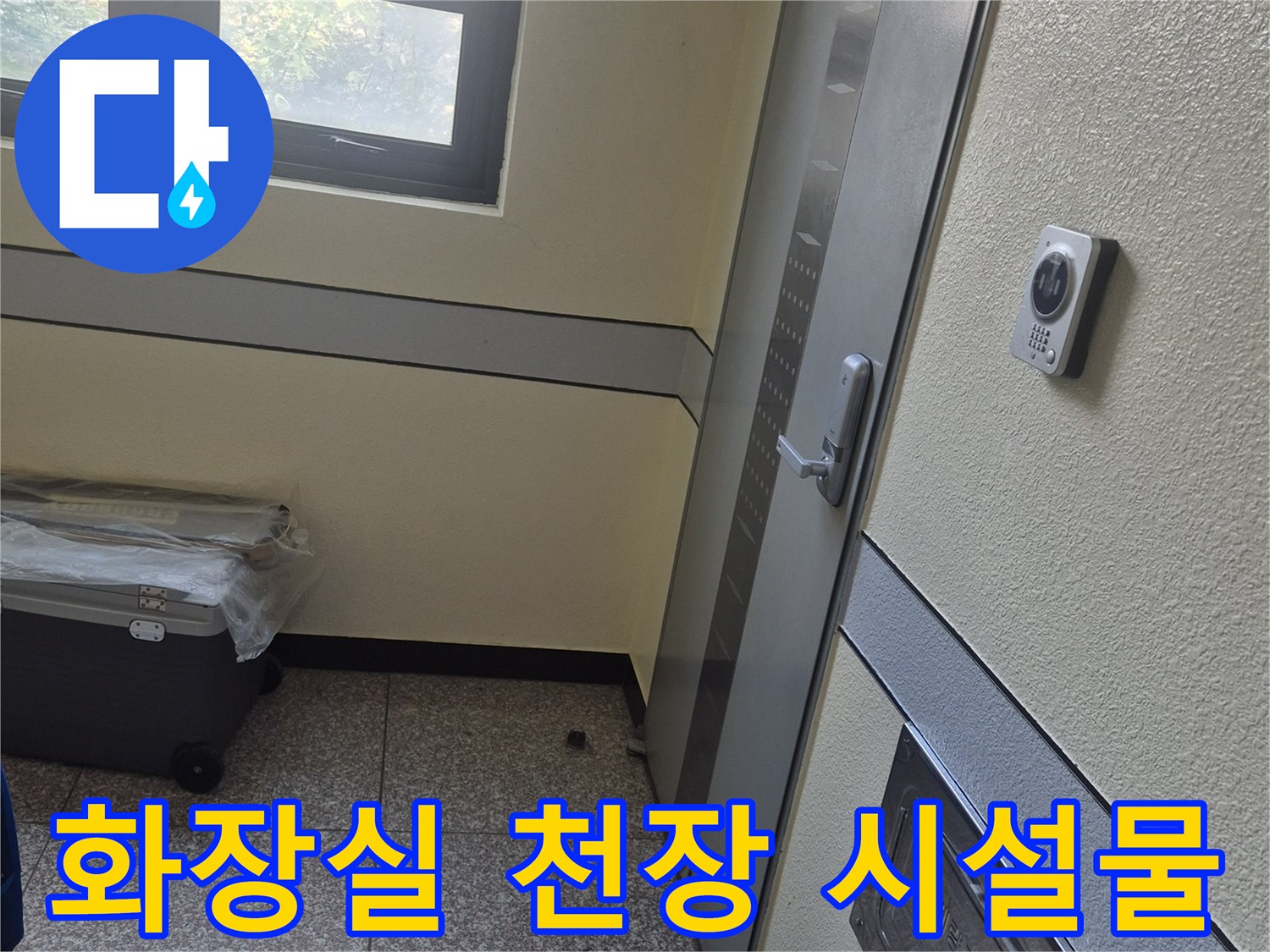 욕실-천장의-조명과-점검구-근접-사진
