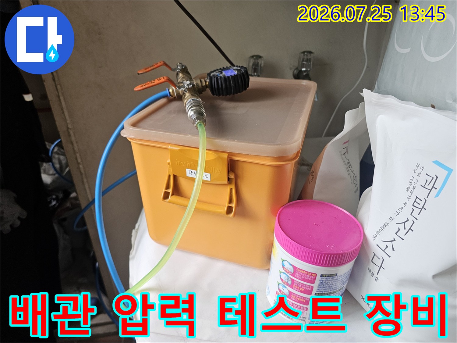 노란색 수납함 위에 설치된 공기압 측정 시스템과 배관 연결부