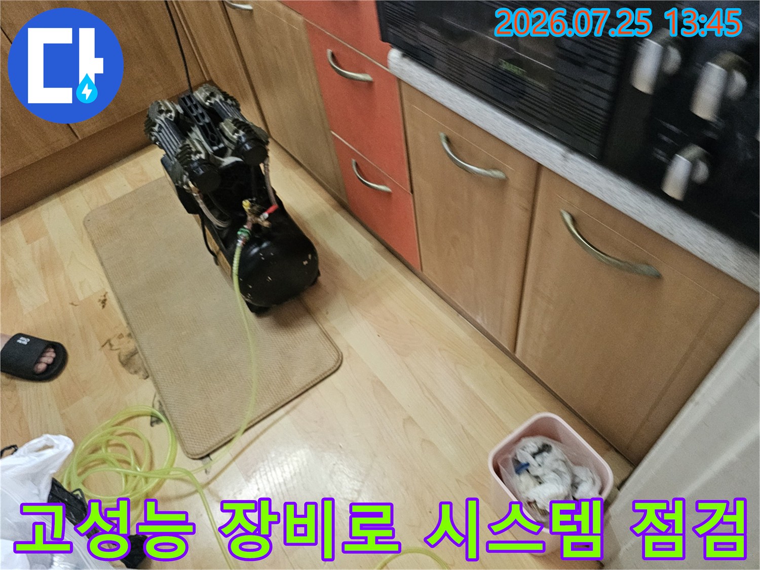 전문가용 공기압 테스트 기구와 배관을 연결하여 누수 여부를 파악하는 장면
