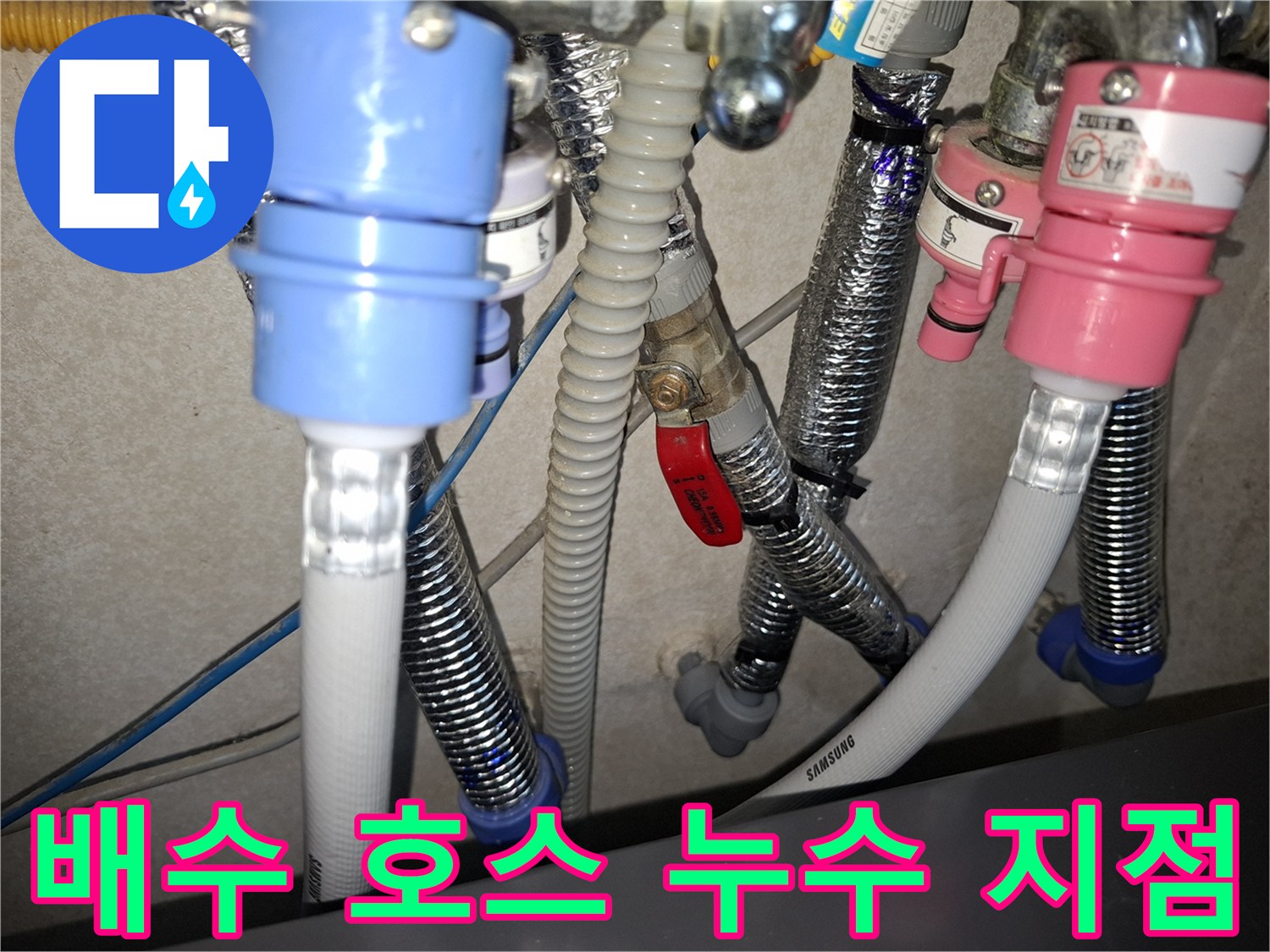 에어컨-드레인-배관의-연결-커넥터-물샘-상태