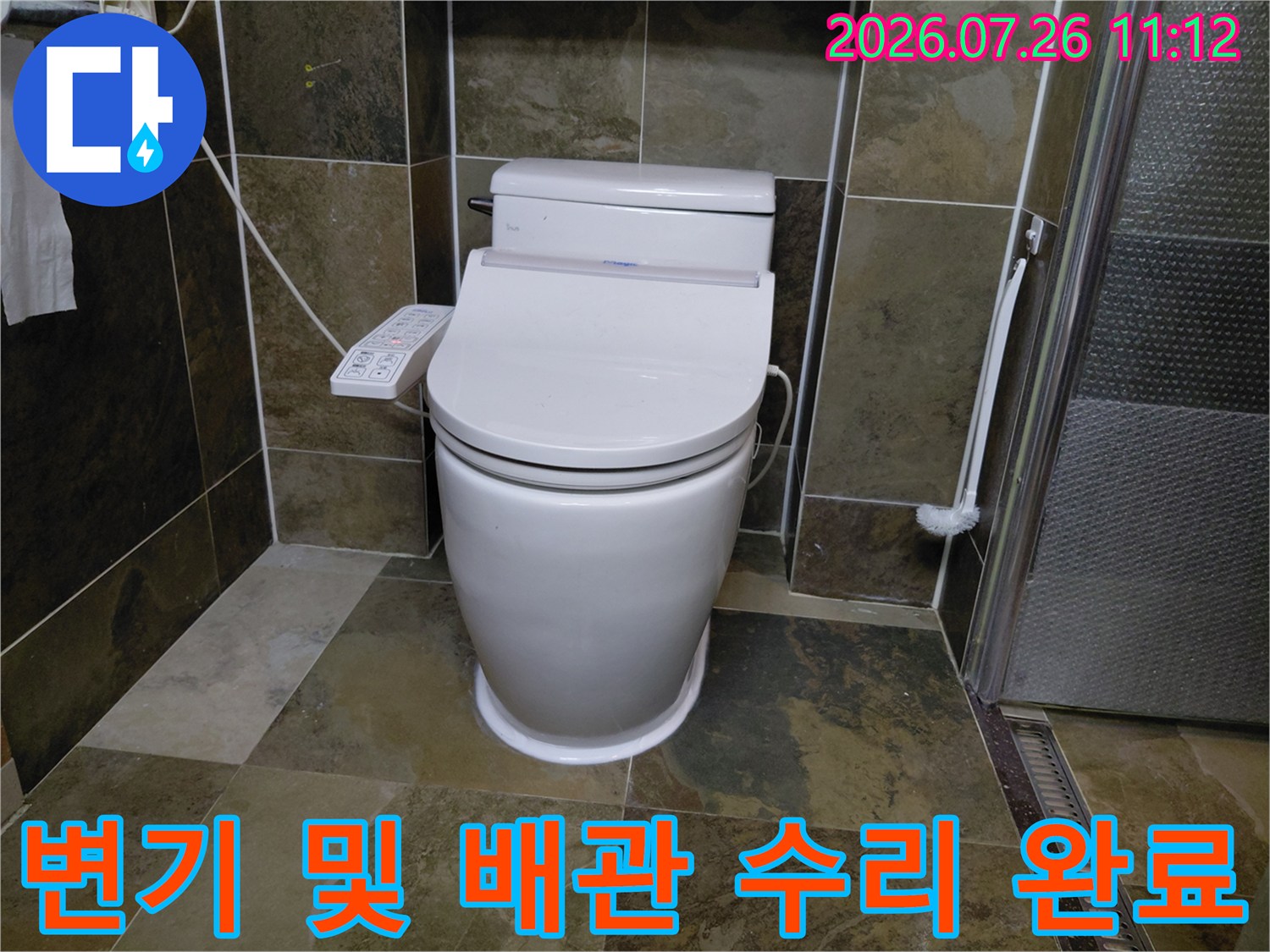 새로 교체한 앵글밸브와 정돈된 변기 설치 모습