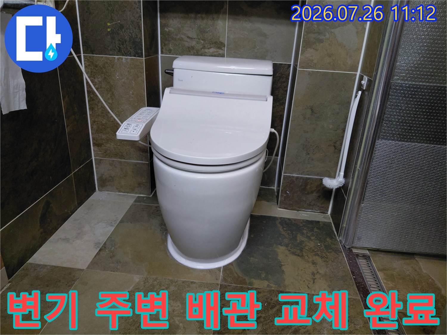 새로운 밸브와 배관으로 깔끔하게 정리된 변기 뒤쪽 공간
