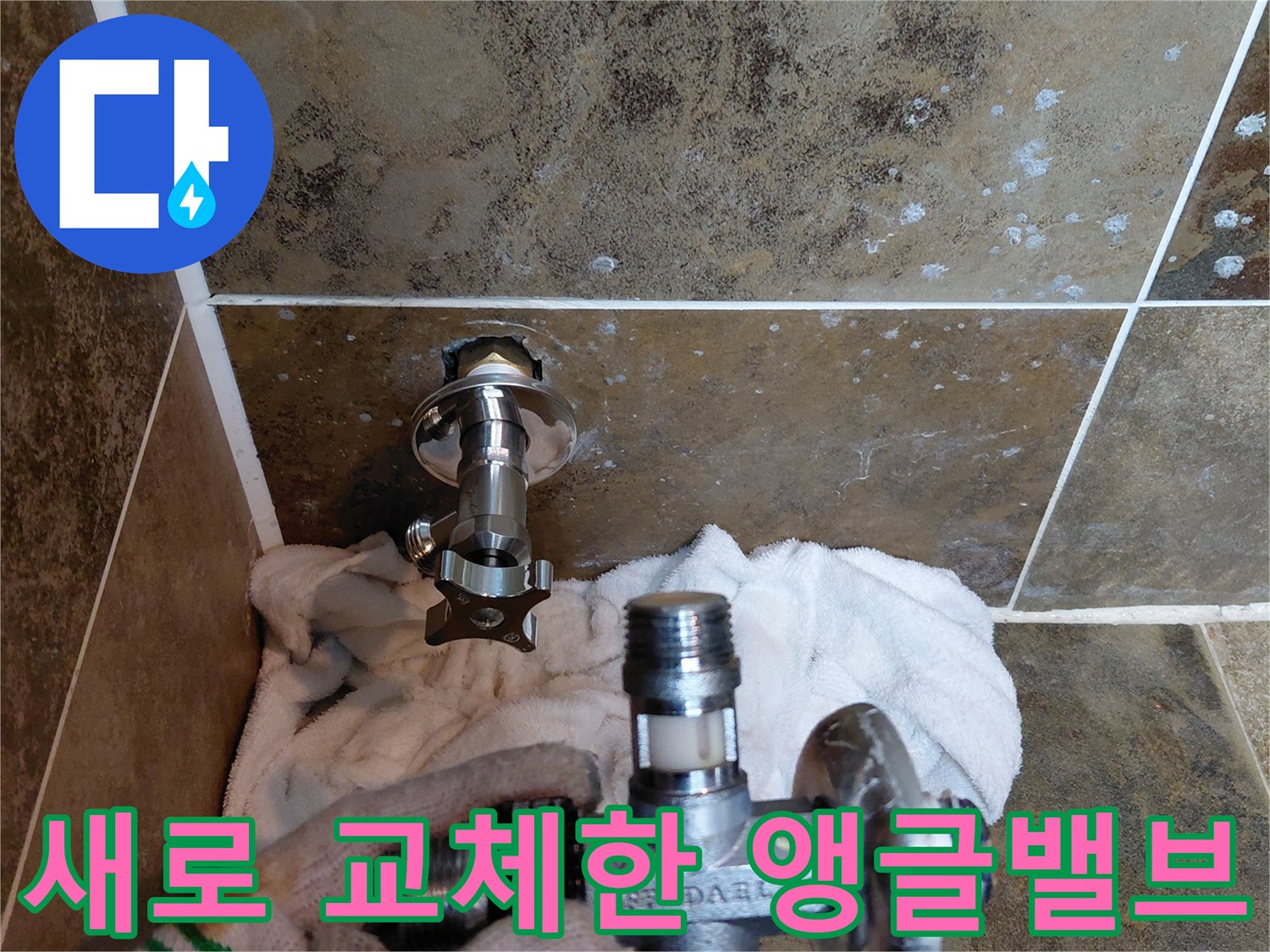 새로운-앵글밸브를-손으로-잡고-있는-모습