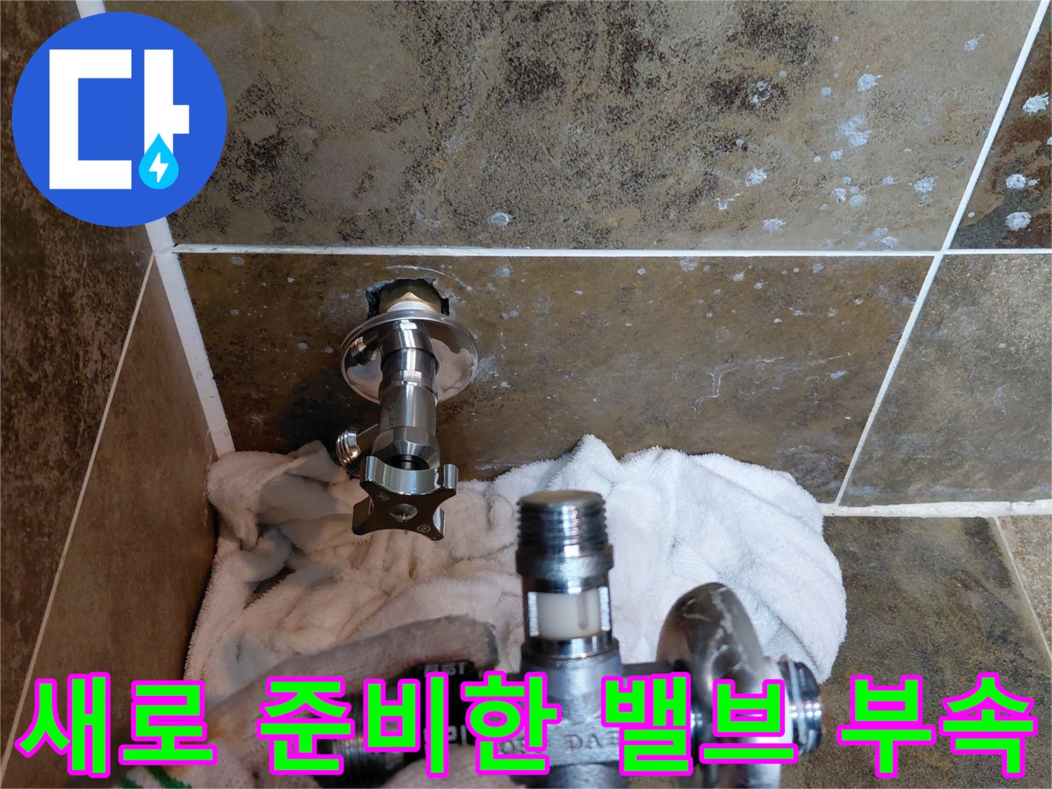 신규-앵글밸브-부품을-잡고-있는-작업자