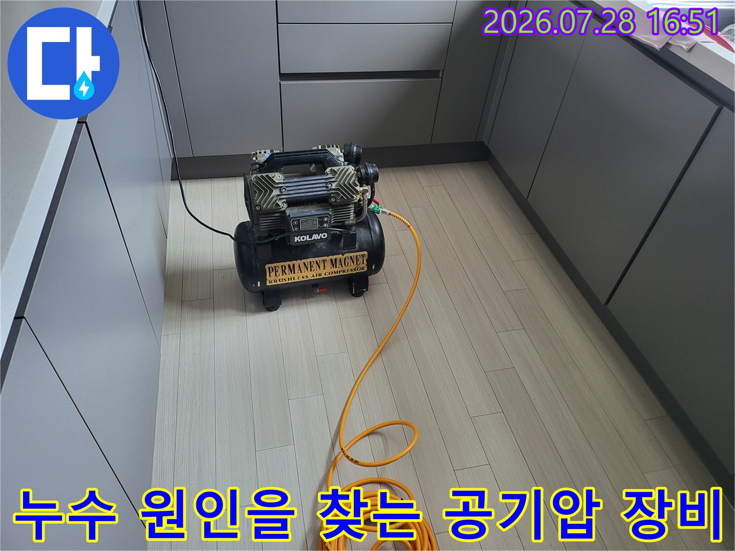 노란색 호스와 연결된 공기압 테스트 기계가 배치된 현장 모습
