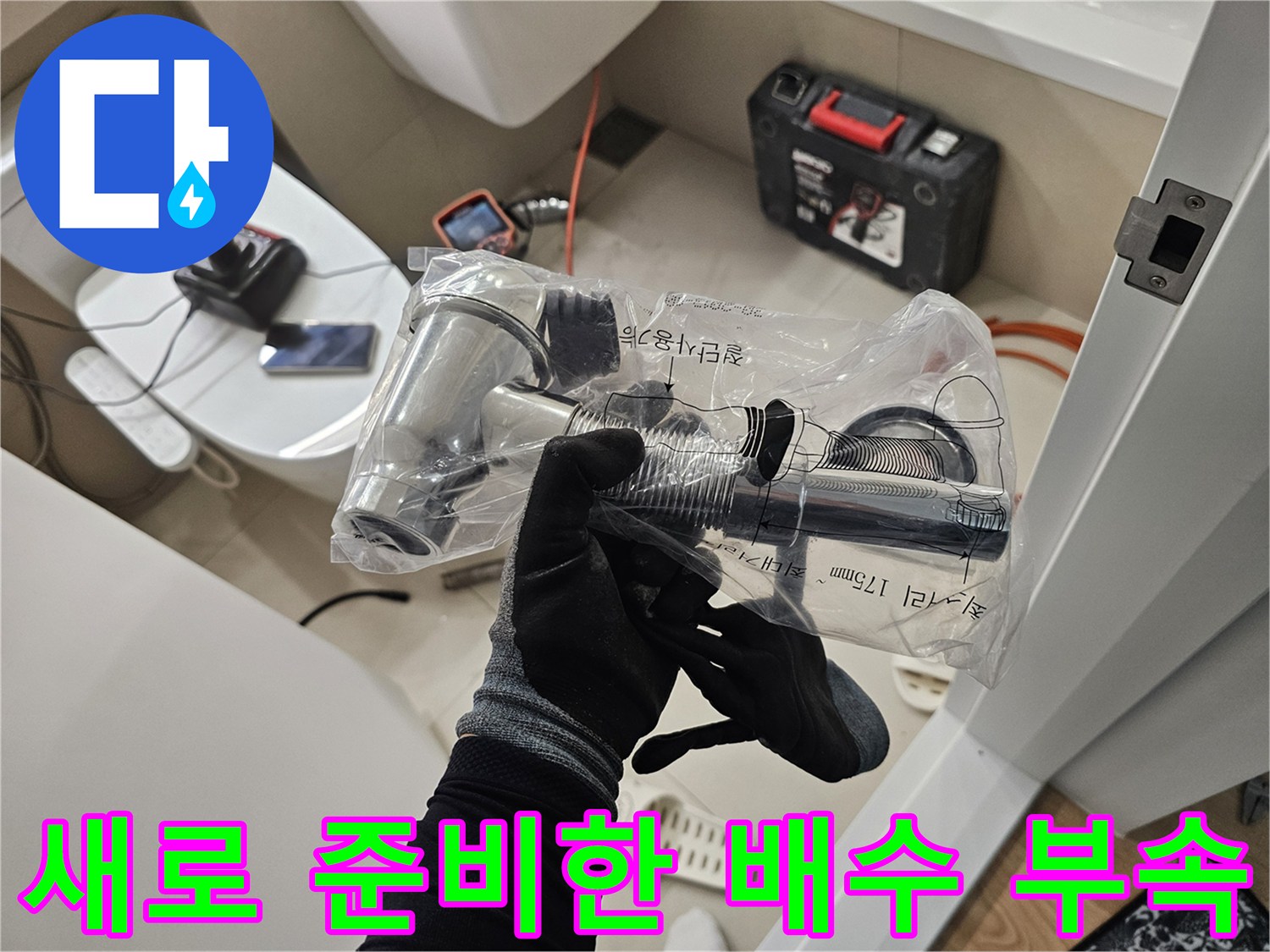 교체를 위해 깨끗하게 포장된 크롬 도금 배수 트랩 세트입니다.