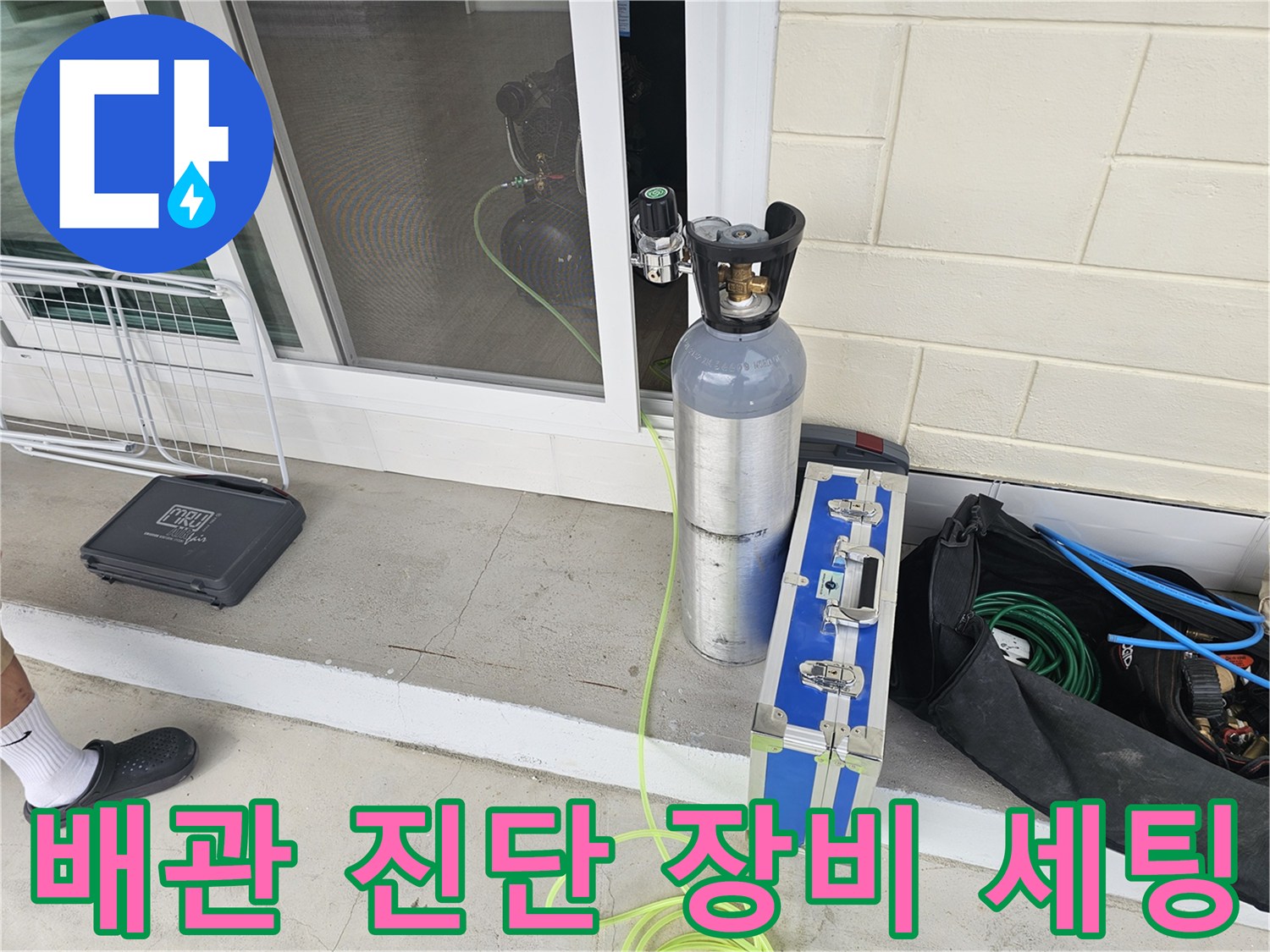 가스 압력을 측정하기 위한 - 탐지용 가스통과 전문 케이스 장비