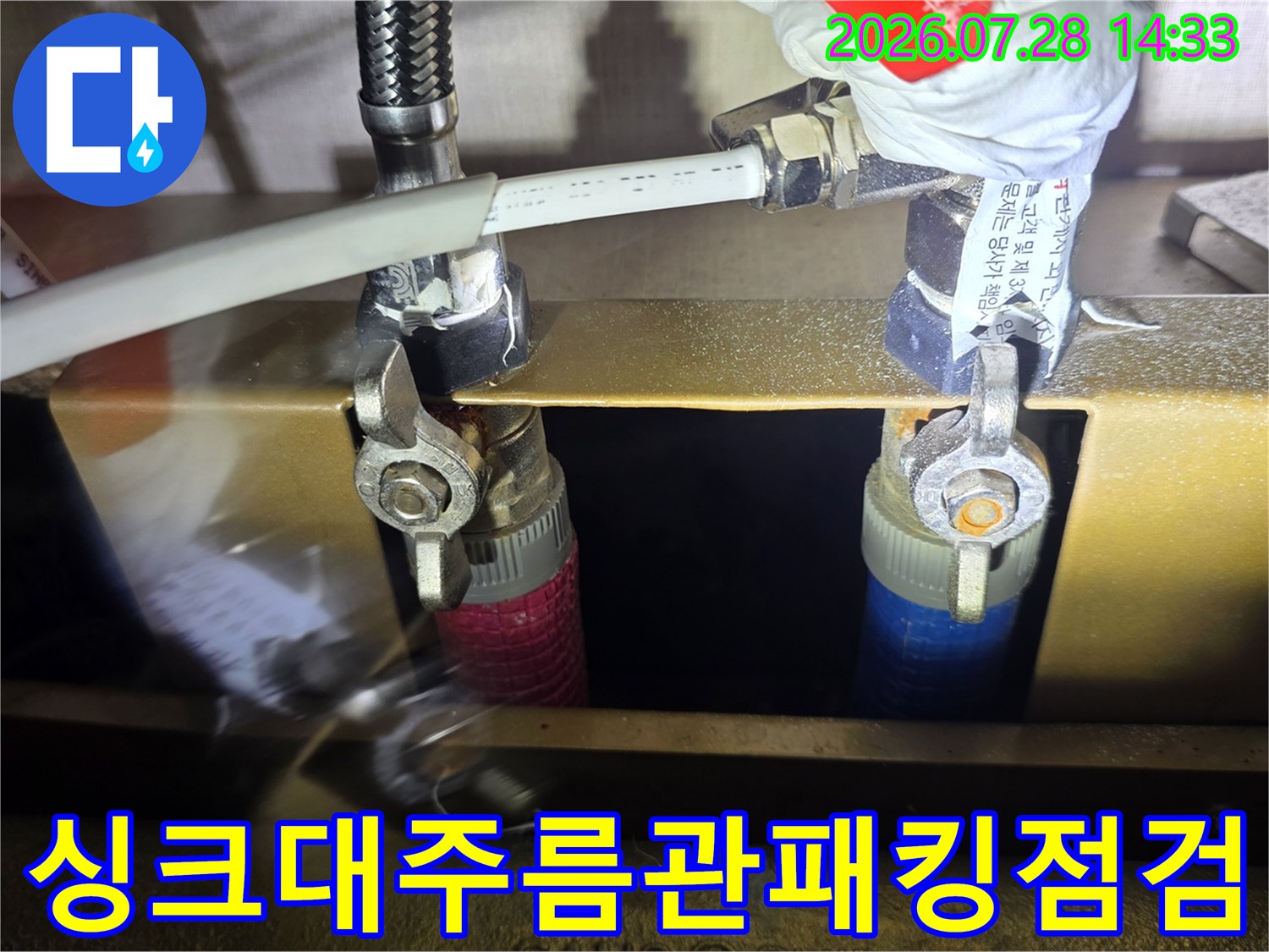 몽키스패너를 사용하여 분배기의 스테인리스 주름관 연결부를 분리하는 모습