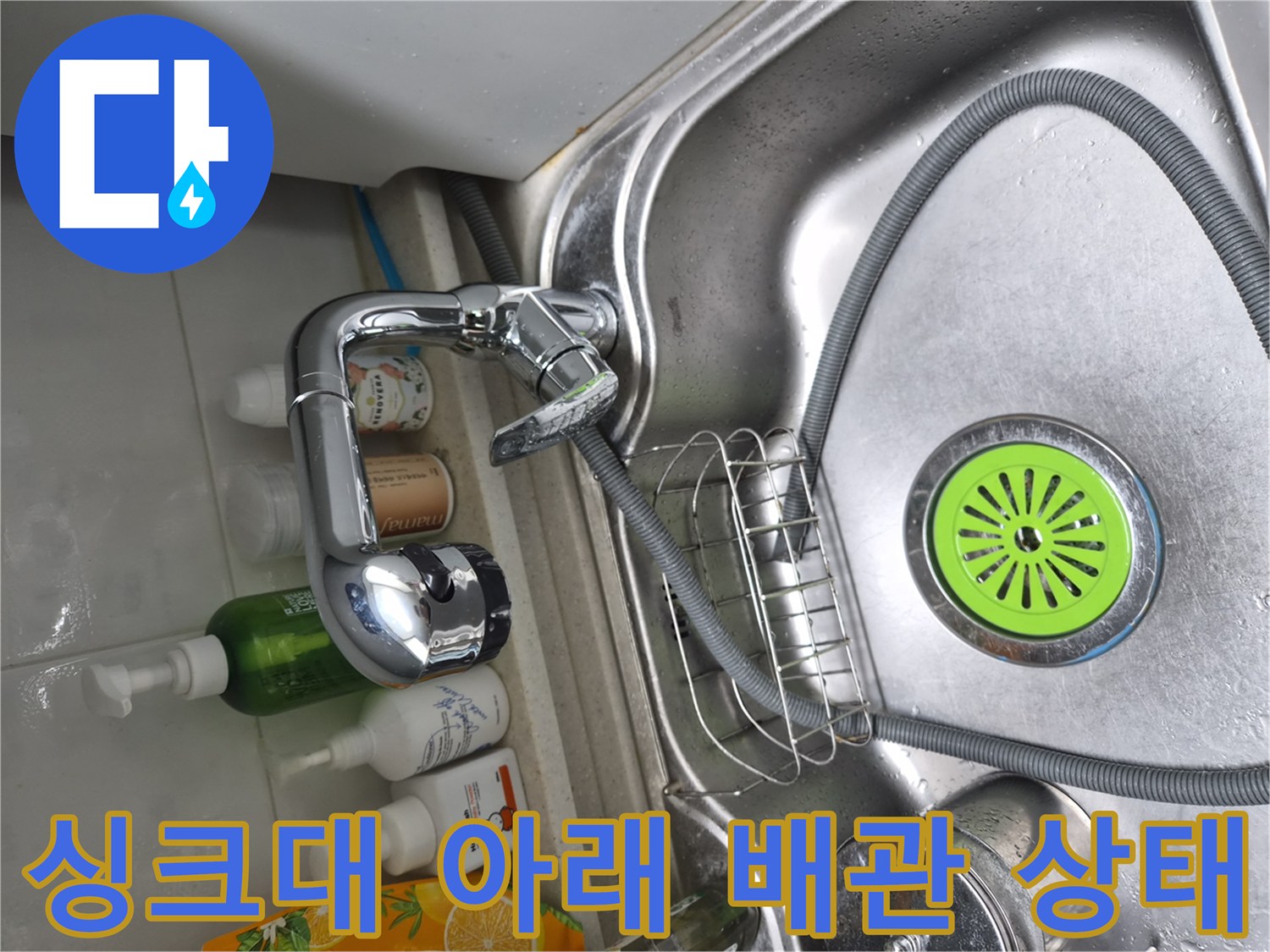 금천구 시흥동-식기세척기 호스와 수전 연결 부위 상세