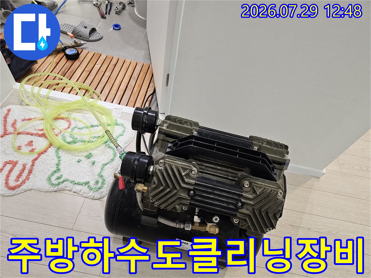 강력한 세척력을 가진 장비를 사용하여 막힌 하수라인을 청소하는 모습입니다.