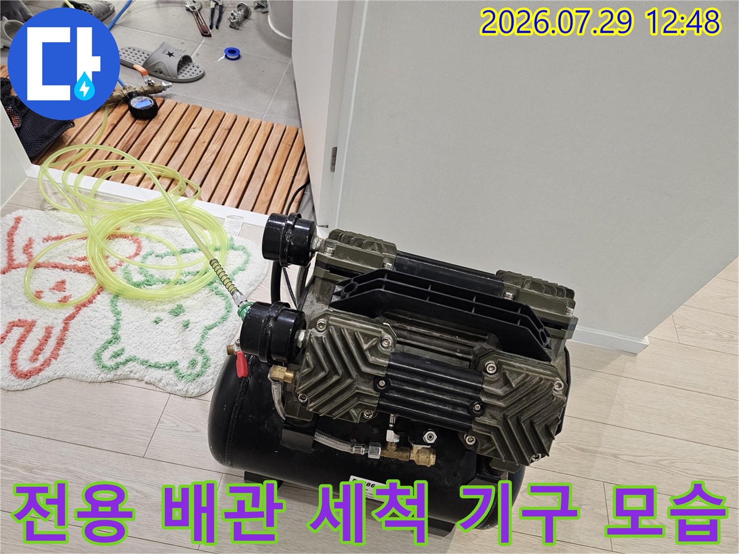 노란색 호스와 연결된 고성능 배수 세정 장비