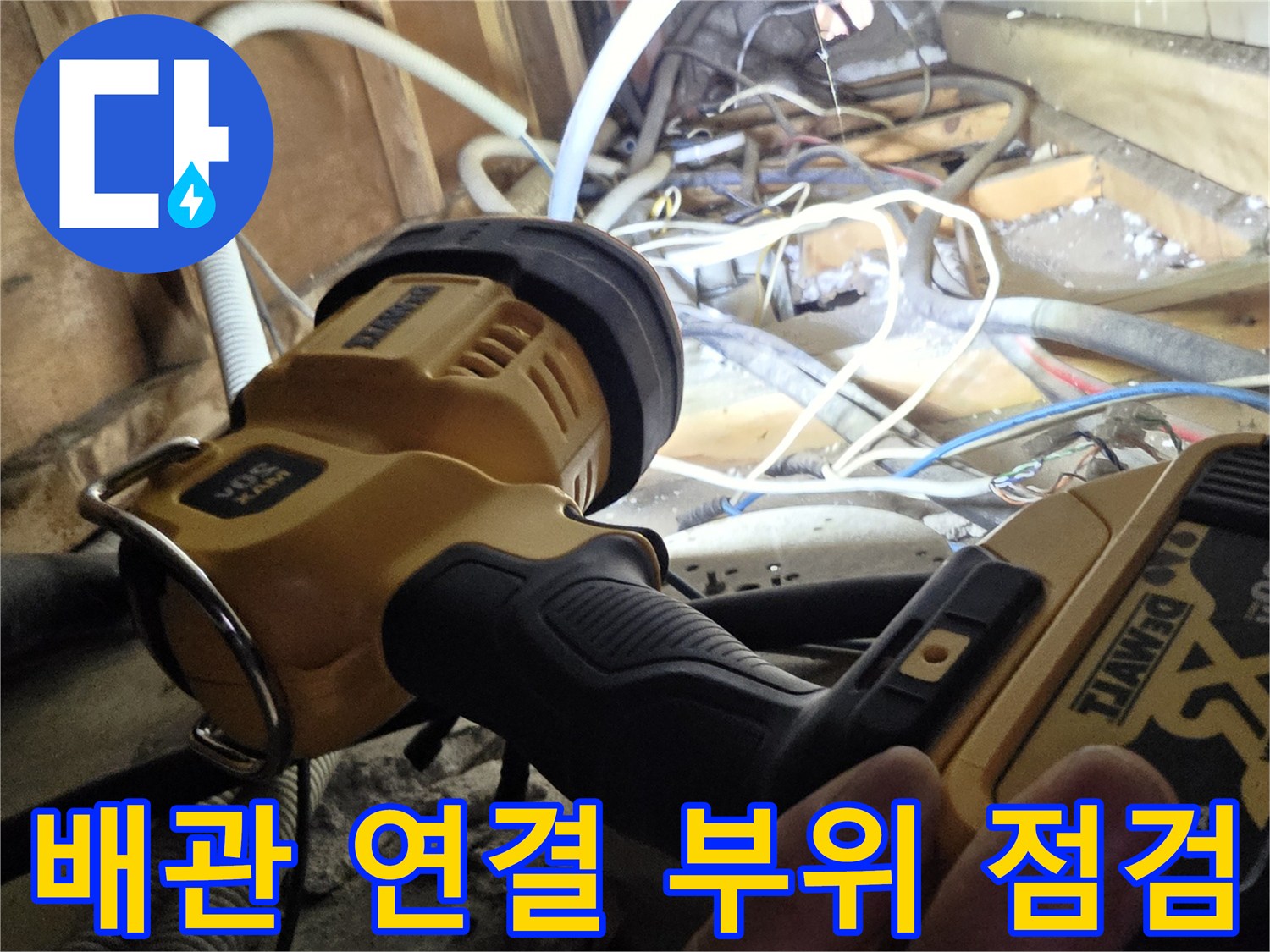복잡하게-얽힌-보일러-배관과-전선들을-점검하는-모습
