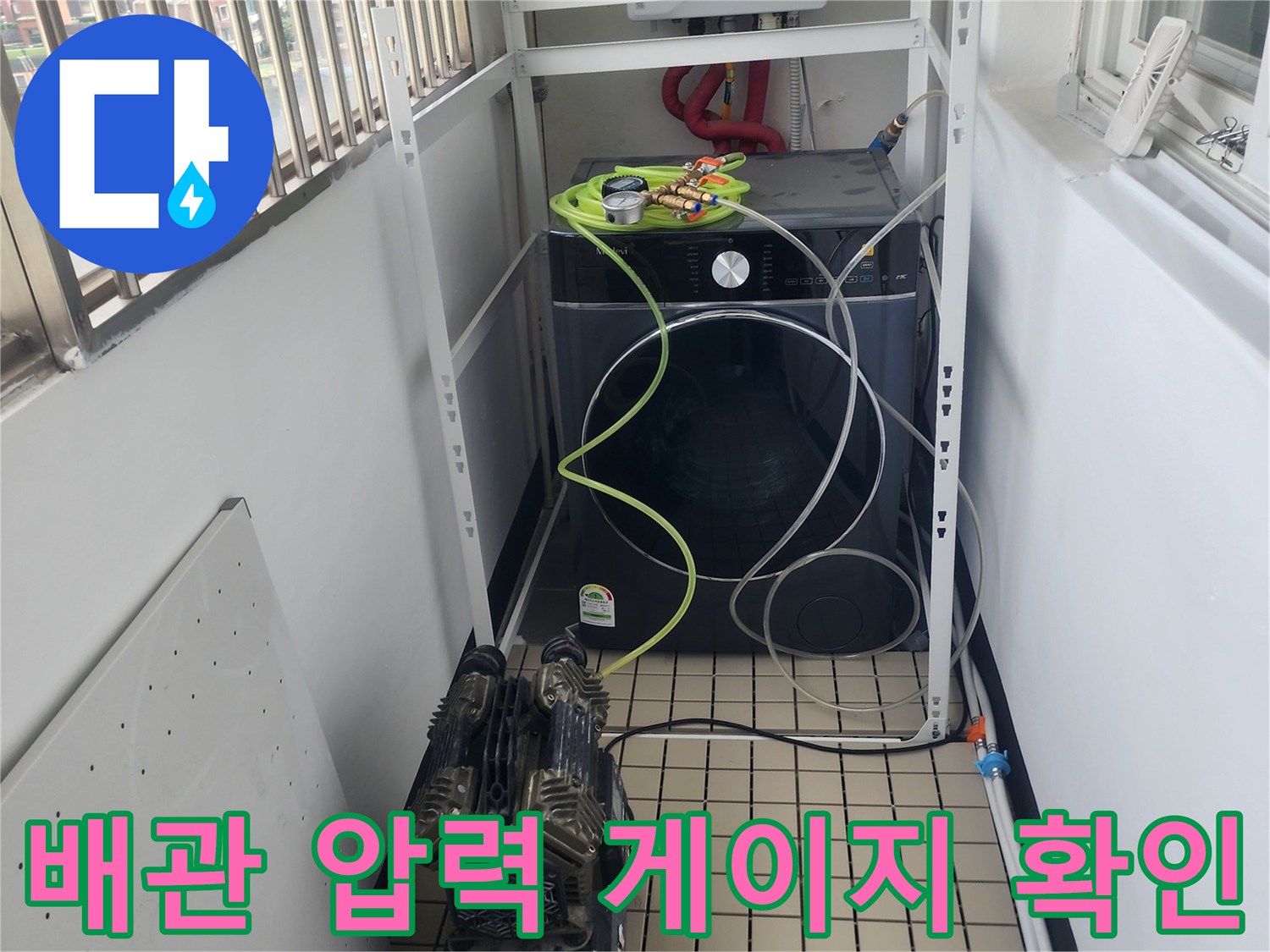 배관-연결-부위에-설치된-압력-게이지와-검사용-호스-연결-상태