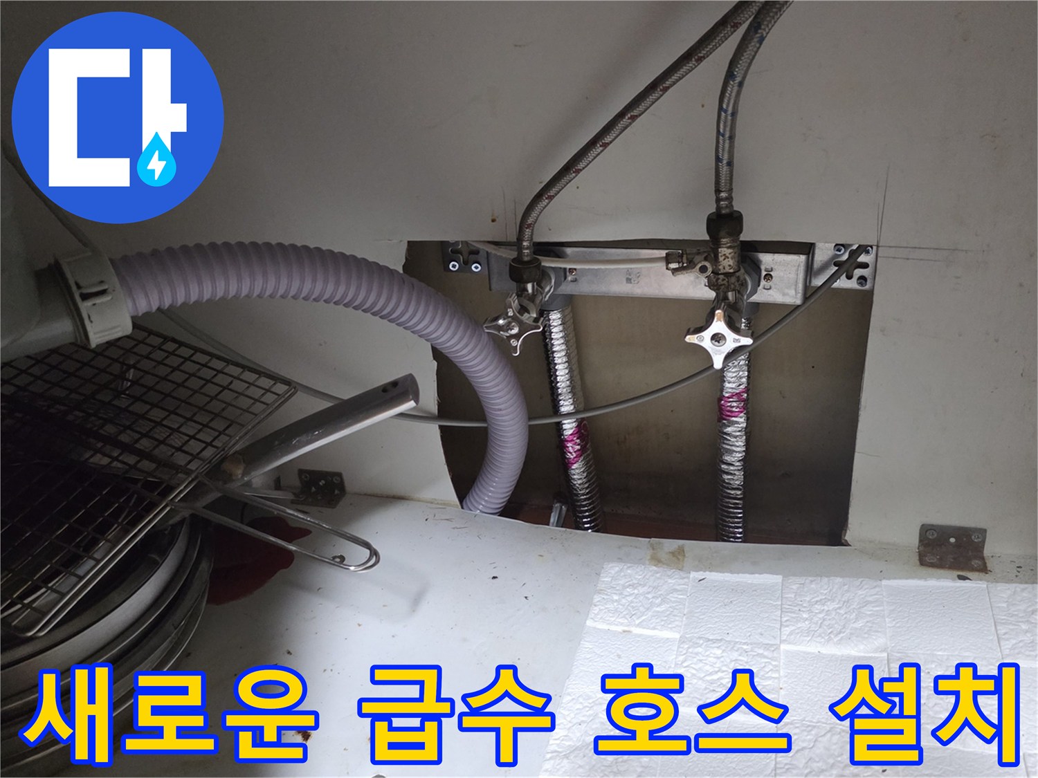 교체된-연장-배관과-견고하게-고정된-브라켓-모습