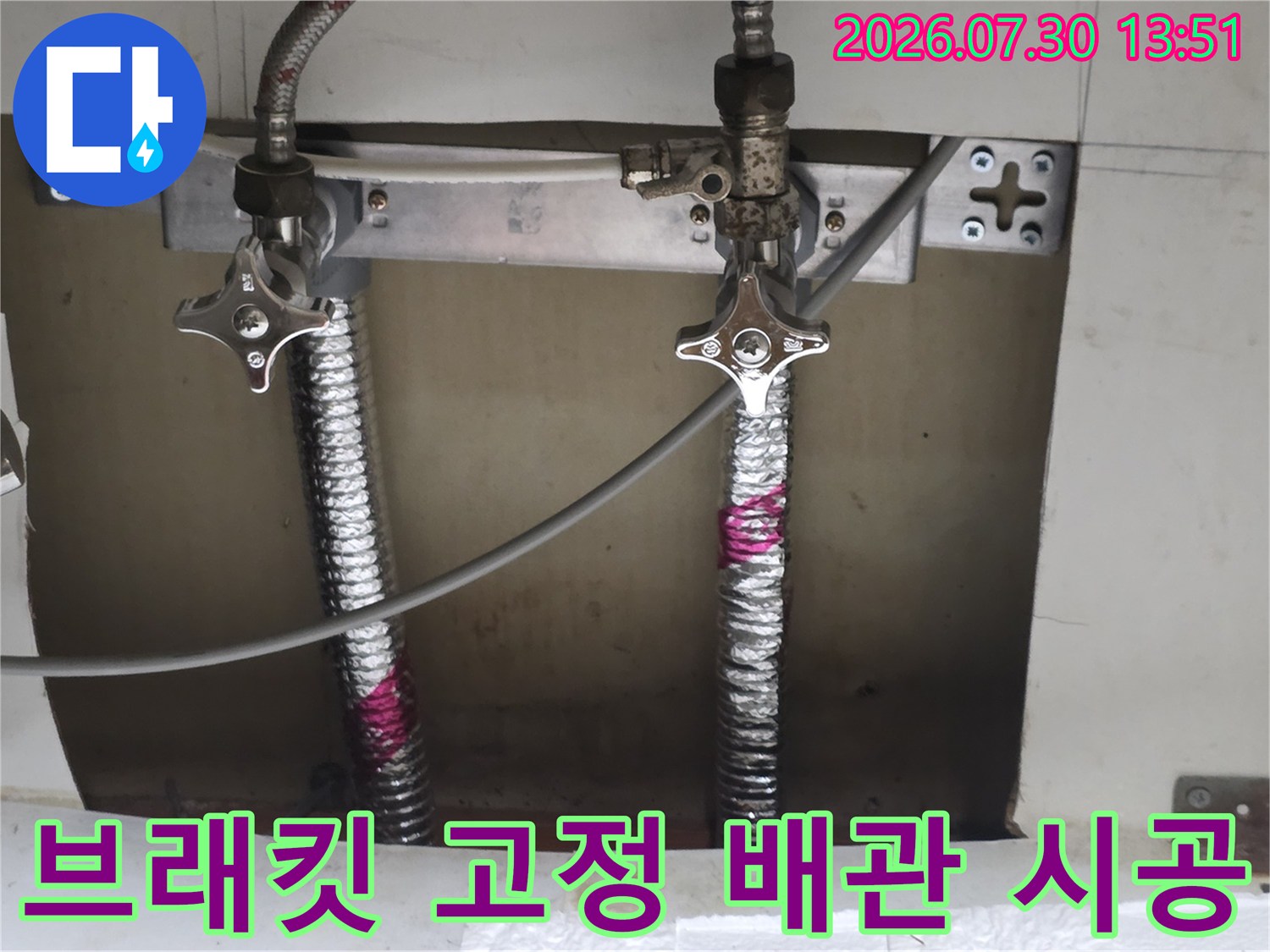 스테인리스 주름관과 브래킷을 활용하여 견고하게 보강한 싱크대 하부 급수라인