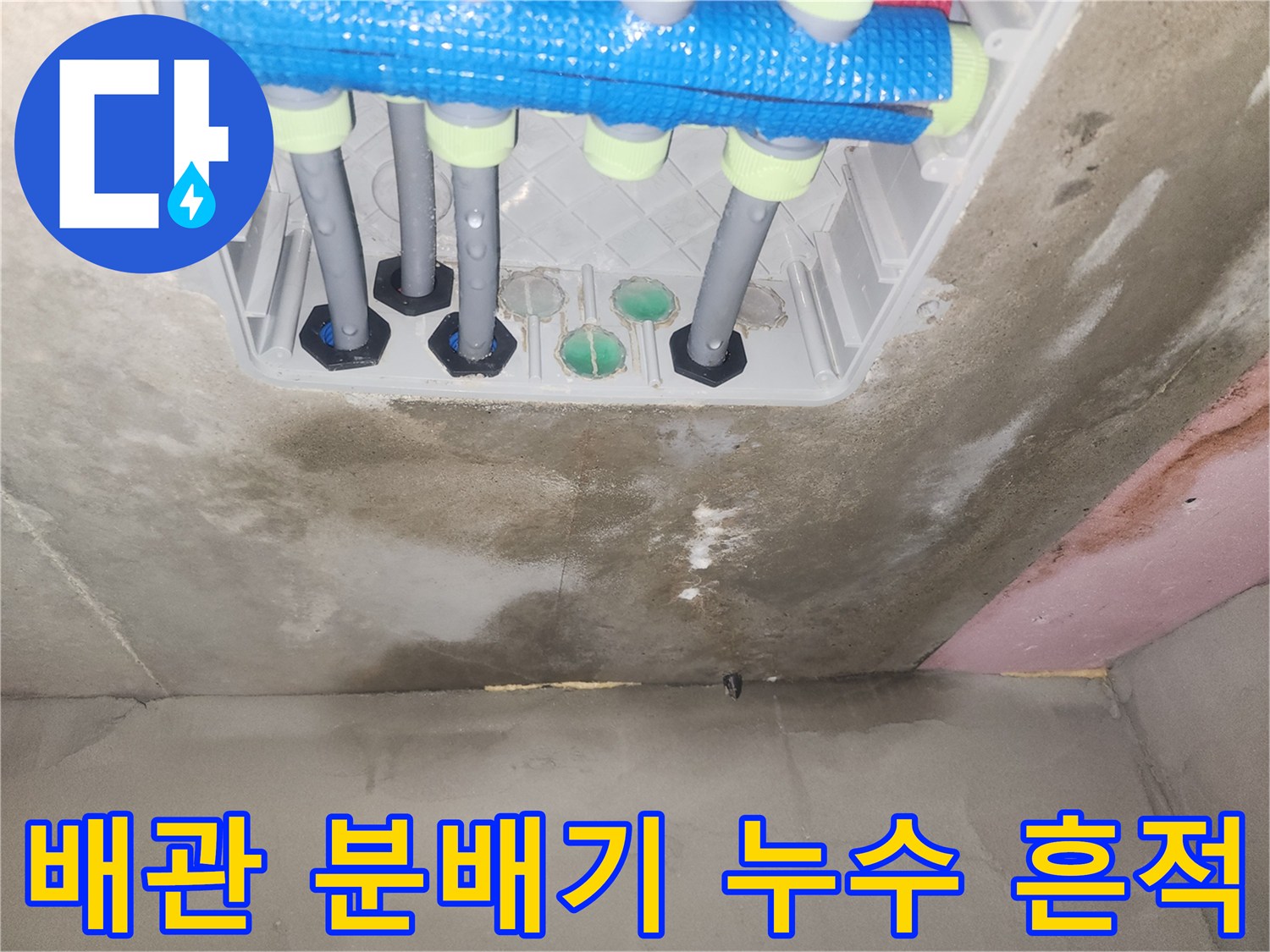 습기를-머금은-천장-콘크리트와-배관-설비
