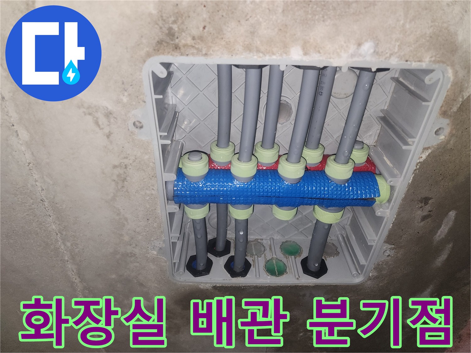 천장-내부-매립-배관-분배기-근접-사진
