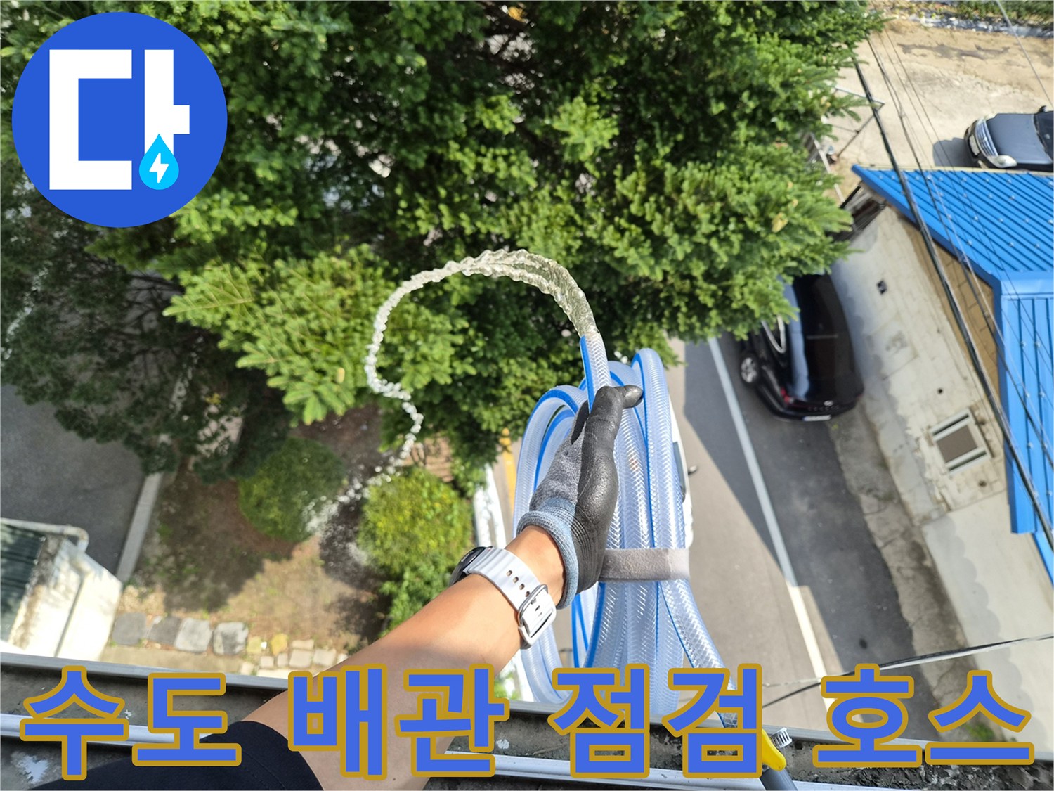 현장에서 사용하는-누수 탐지용 공압 호스