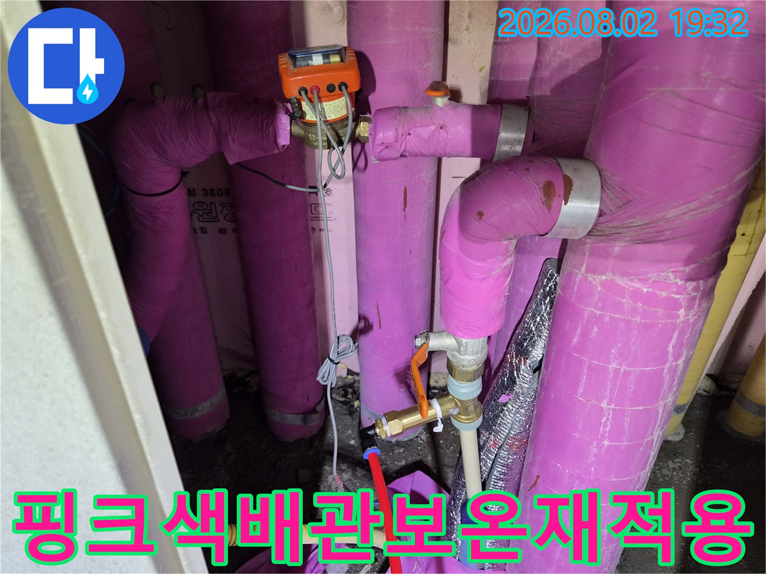 분홍색 보온재로 감싸진 에어컨 배관과 밸브 연결 부위 점검 모습