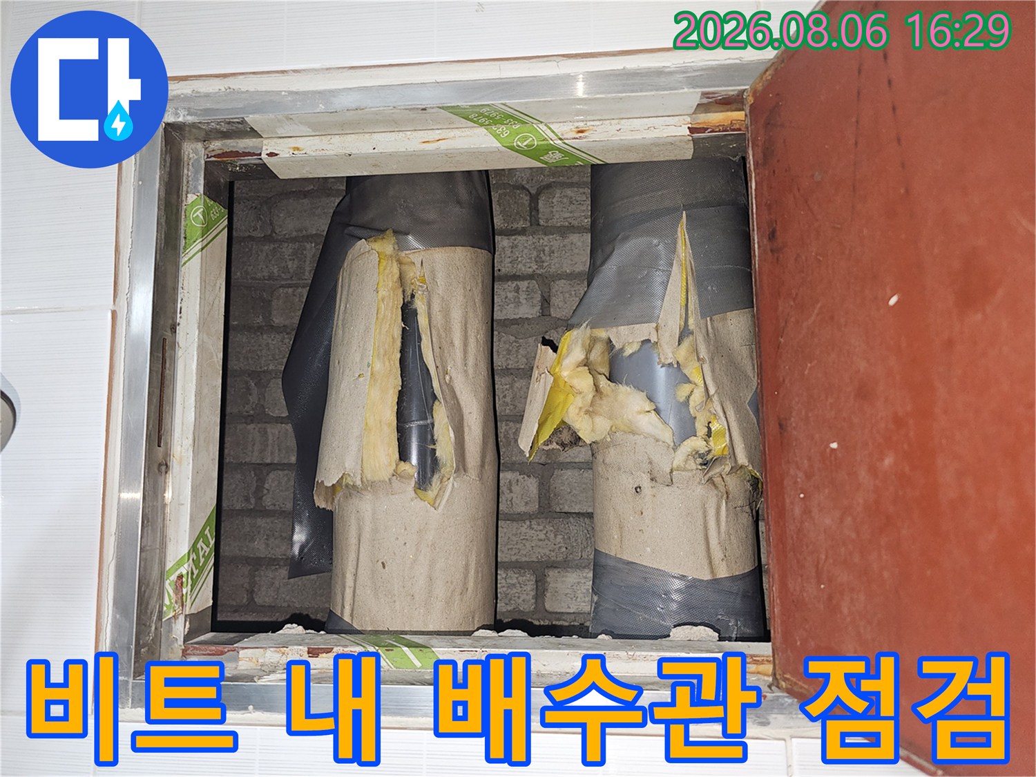배관 내부 조사 - 보온재가 벗겨진 배관과 벽돌 구조물