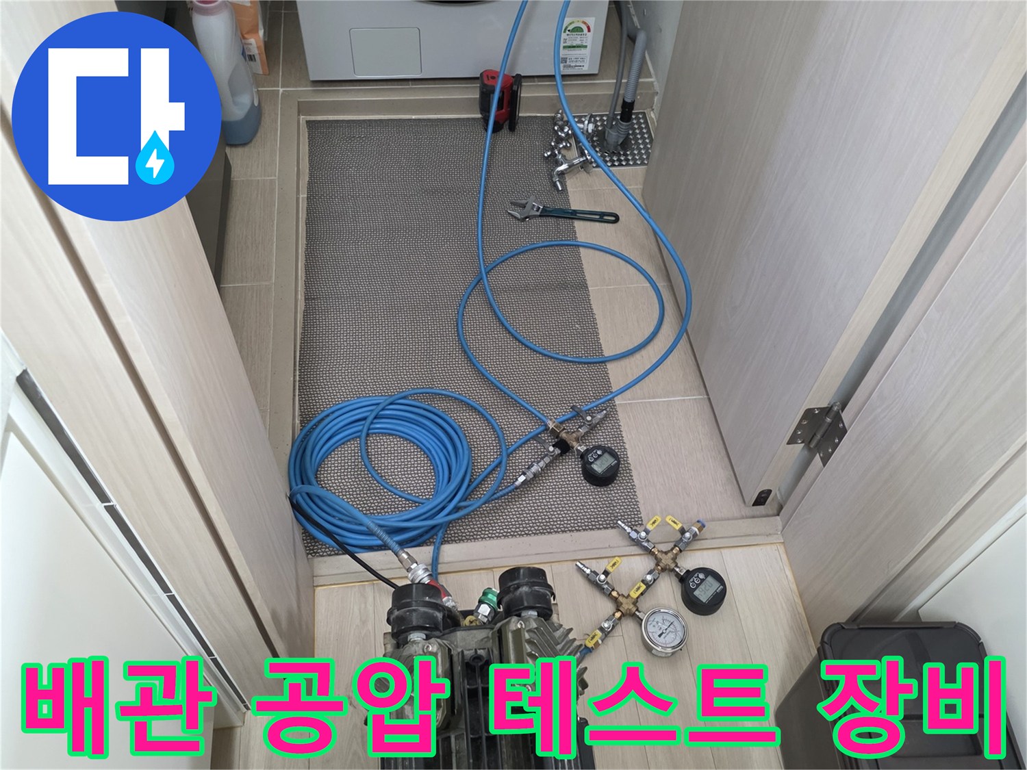 누수 진단을 위해 설치된-공압 테스트용 에어 컴프레서와 호스