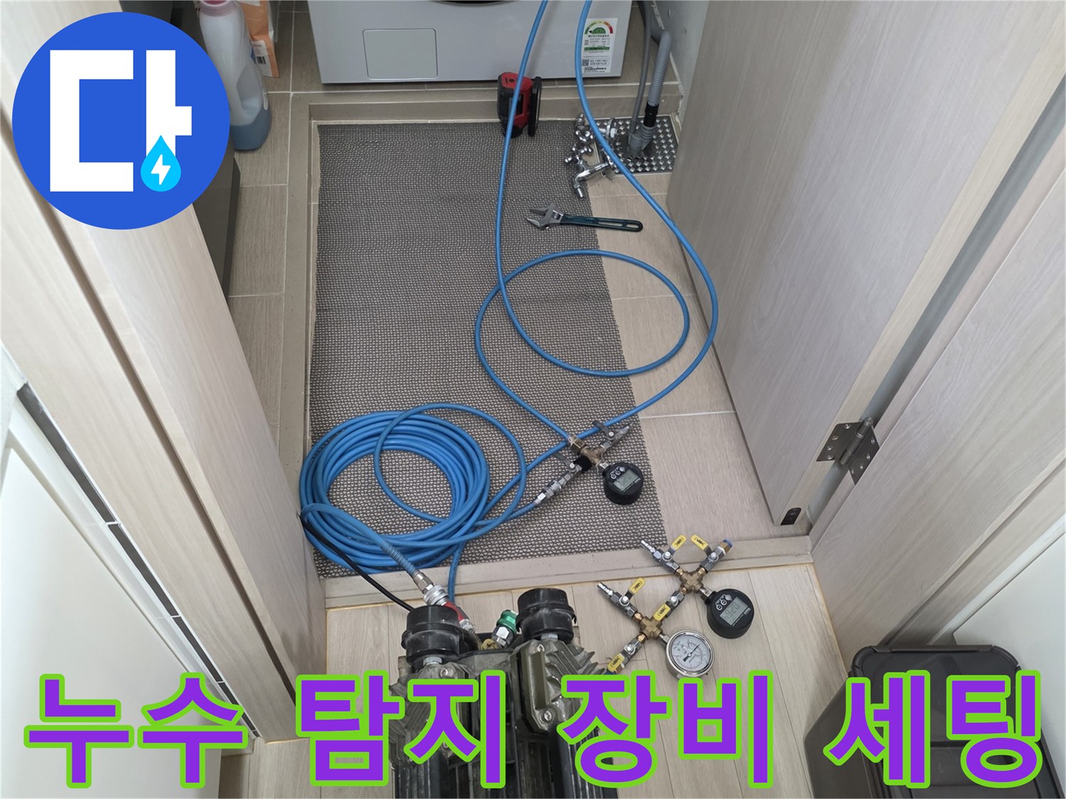 배관의 기밀 상태를 확인하기 위한 공압 테스트용 압력계와 호스