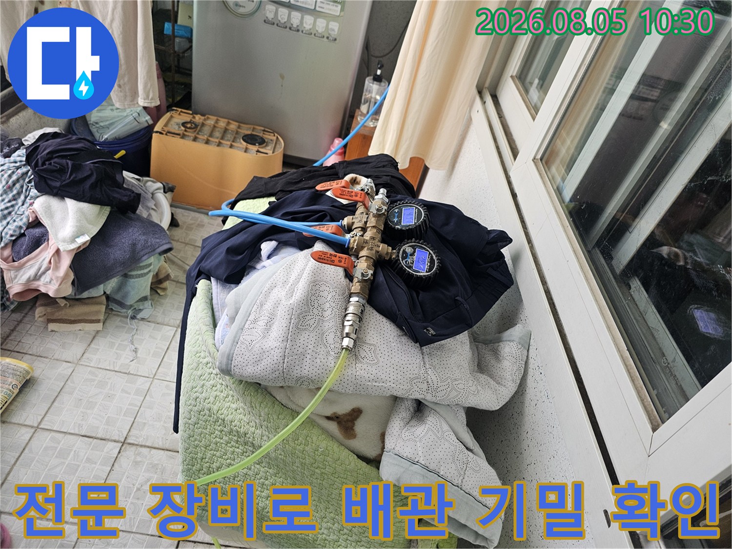 가스 감지기를 사용하여 노출된 배관의 미세한 누수를 잡아내는 과정