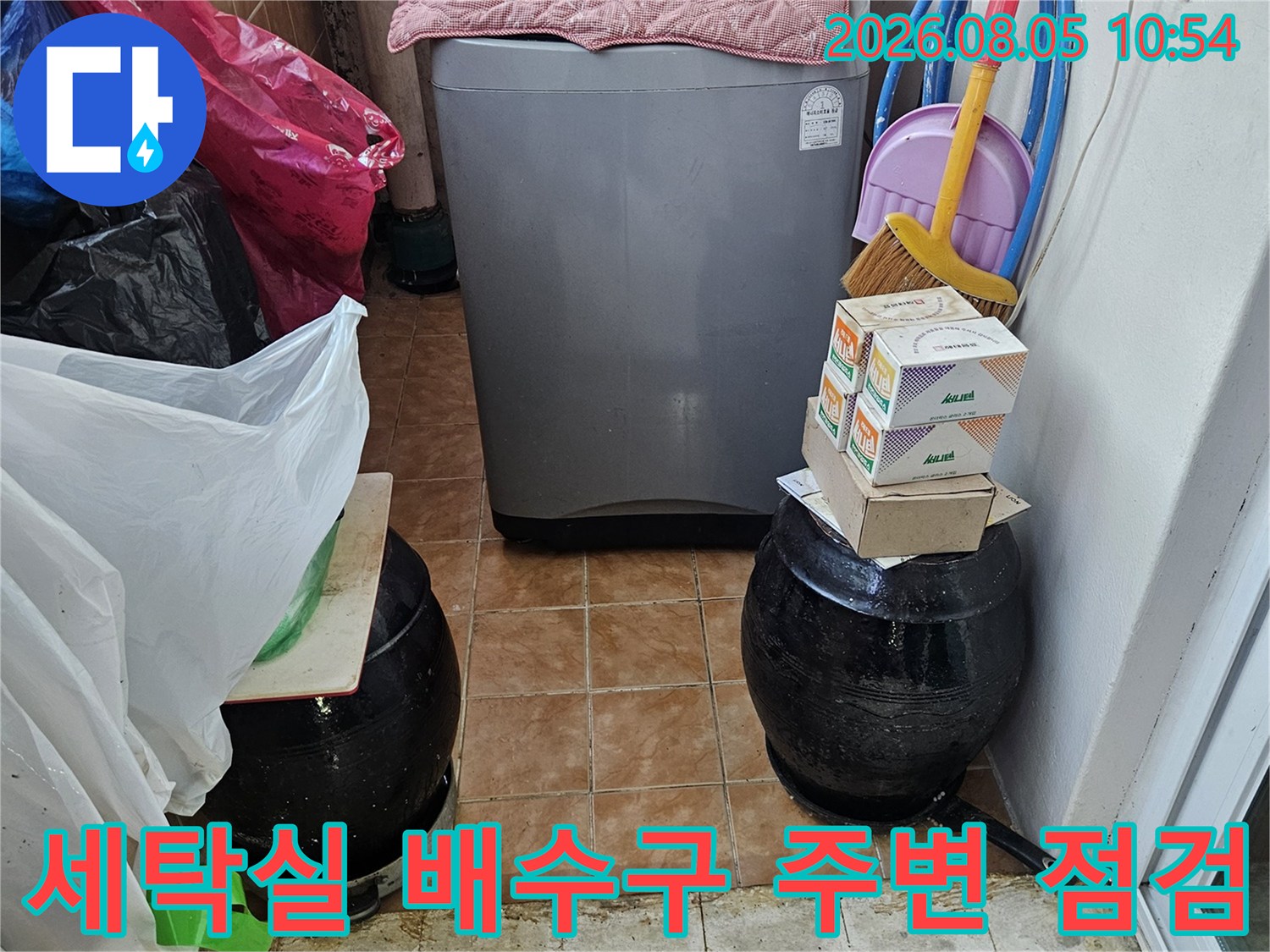 세탁기 배관과 바닥 배수구가 위치한 베란다 공간의 누수 점검 현장