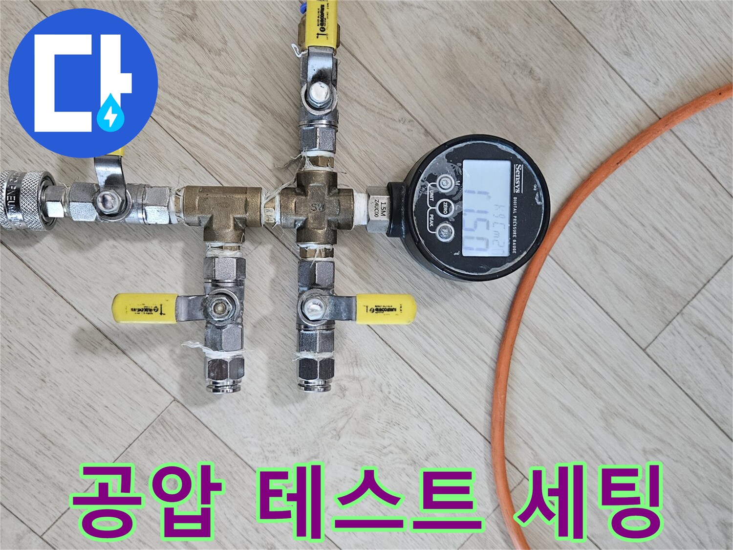 배관-내부-압력-변동을-감지하기-위한-측정-시스템