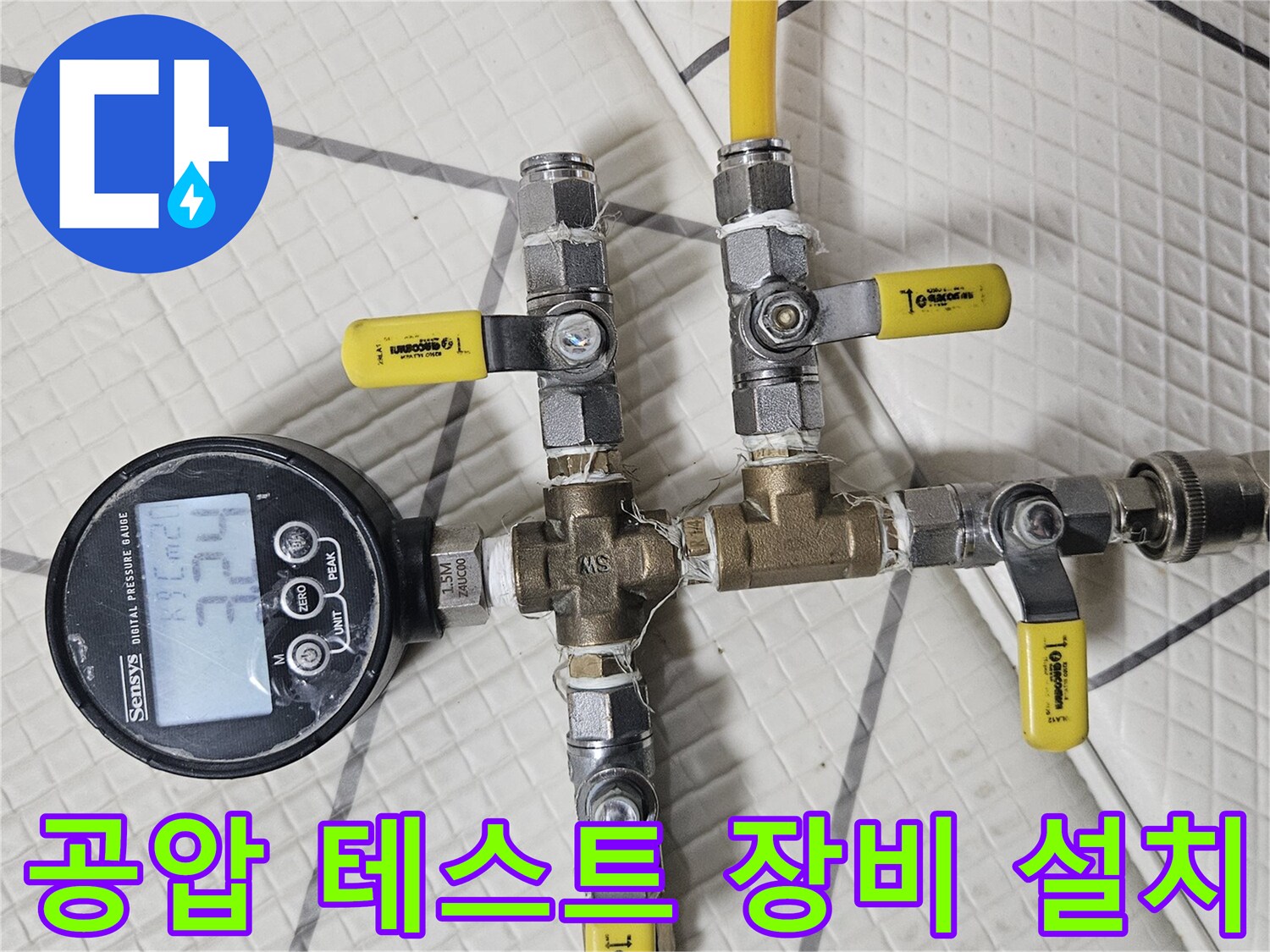 배관-연결부와-압력계가-조합된-공압-테스트-구성
