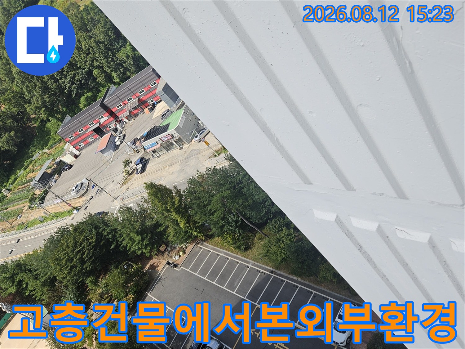 고층 아파트 외벽 난간-단지 내 도로와 주차장 사진