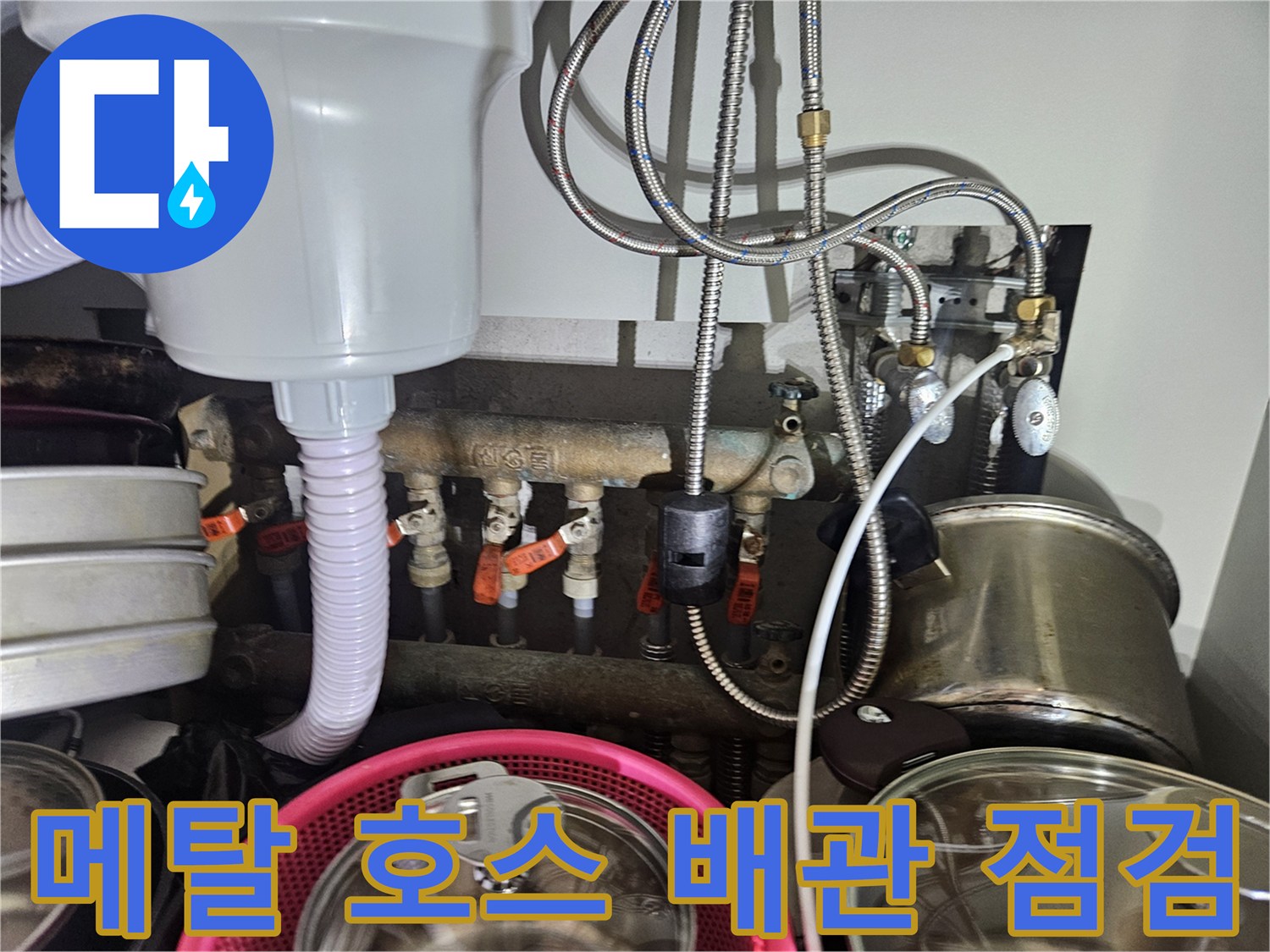 욕실 설비 내부-배관 연결 부위의 밸브와 호스 근접 촬영