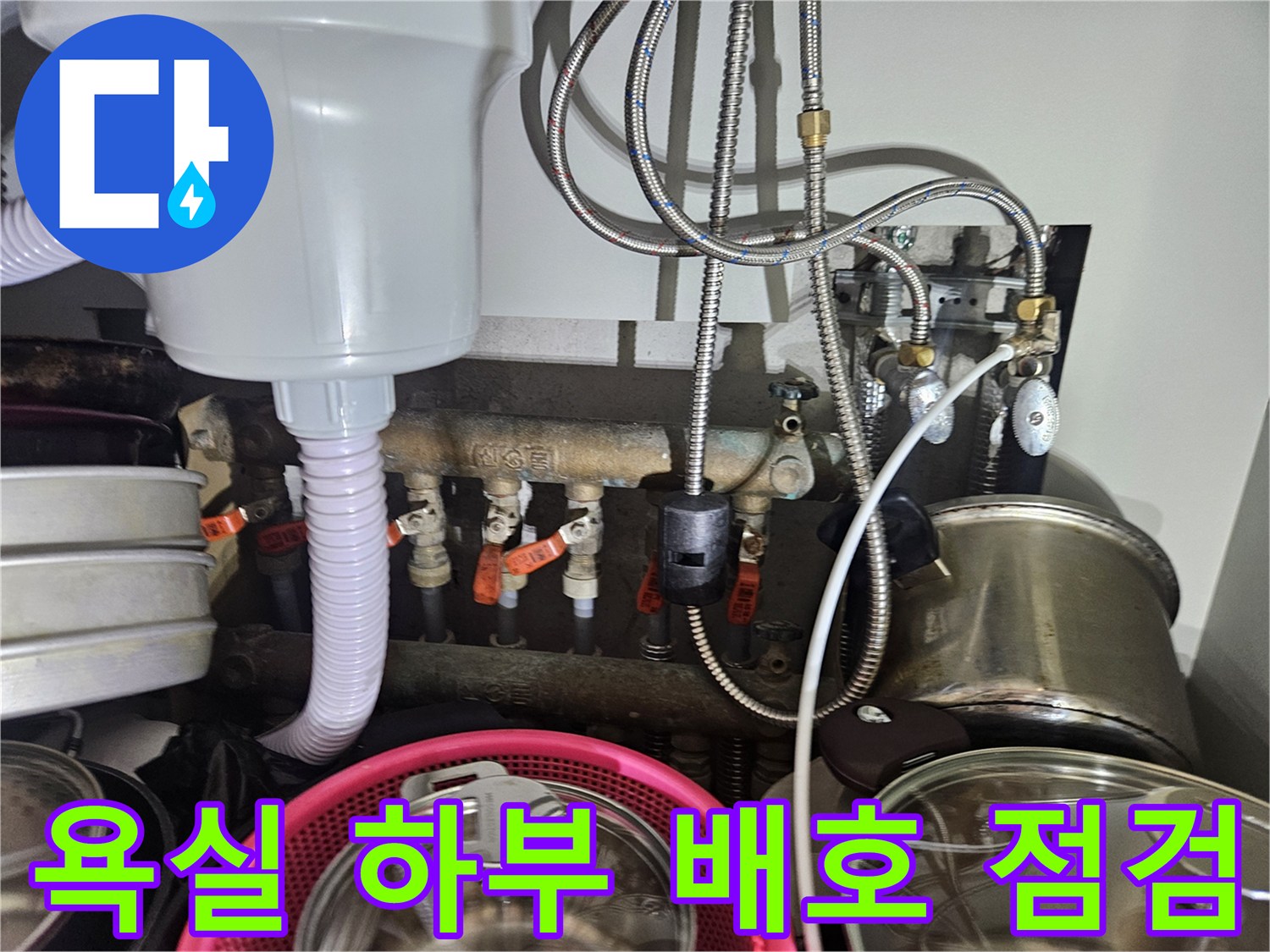 처인구 현장-금속 소재의 밸브와 호스 연결 부위 상세 사진