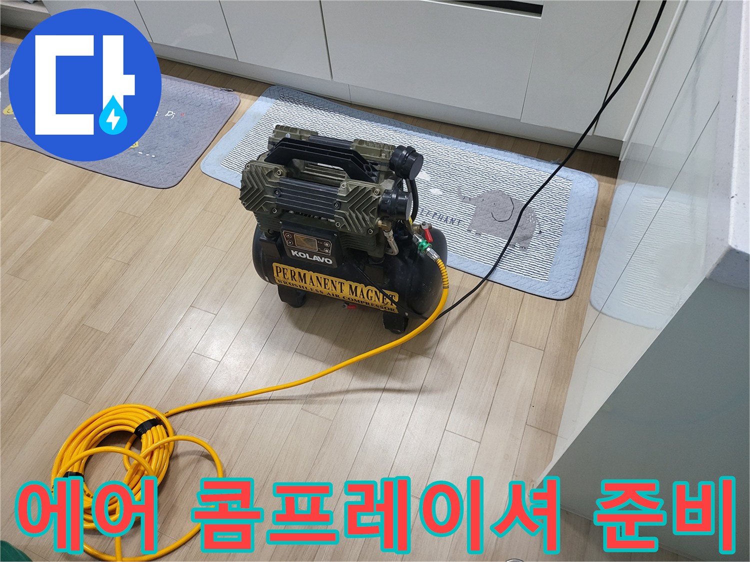 누수-지점-찾기를-위한-공기압-주입-장비