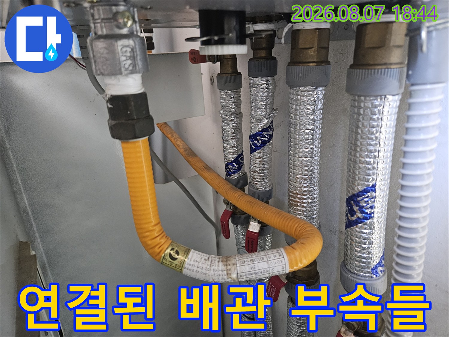 은색 보온재와 노란 호스가 만나는 배관 연결 지점 상세 사진