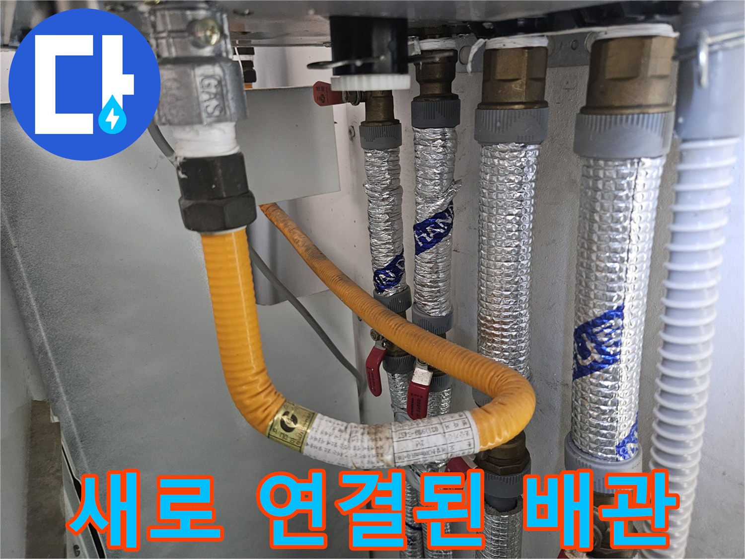 은색 보온재와 노란 호스가 연결된 배관 내부 모습