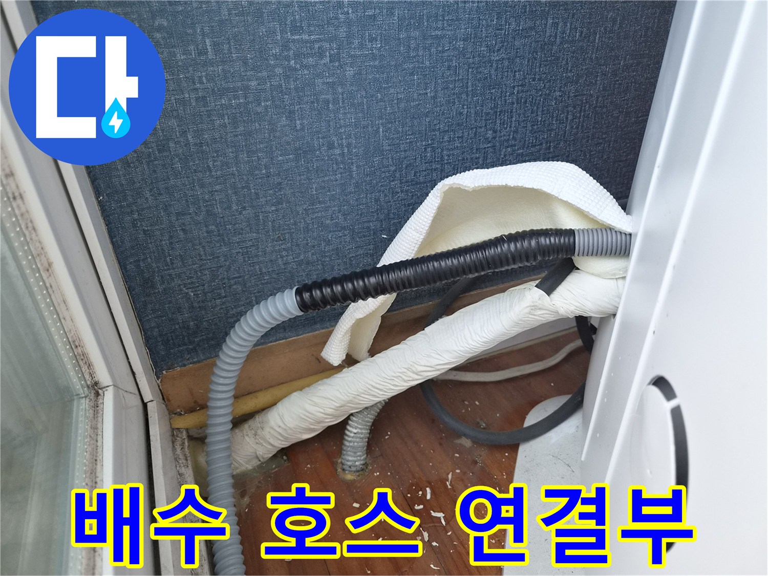 에어컨-배관-연결-부위의-상태 확인