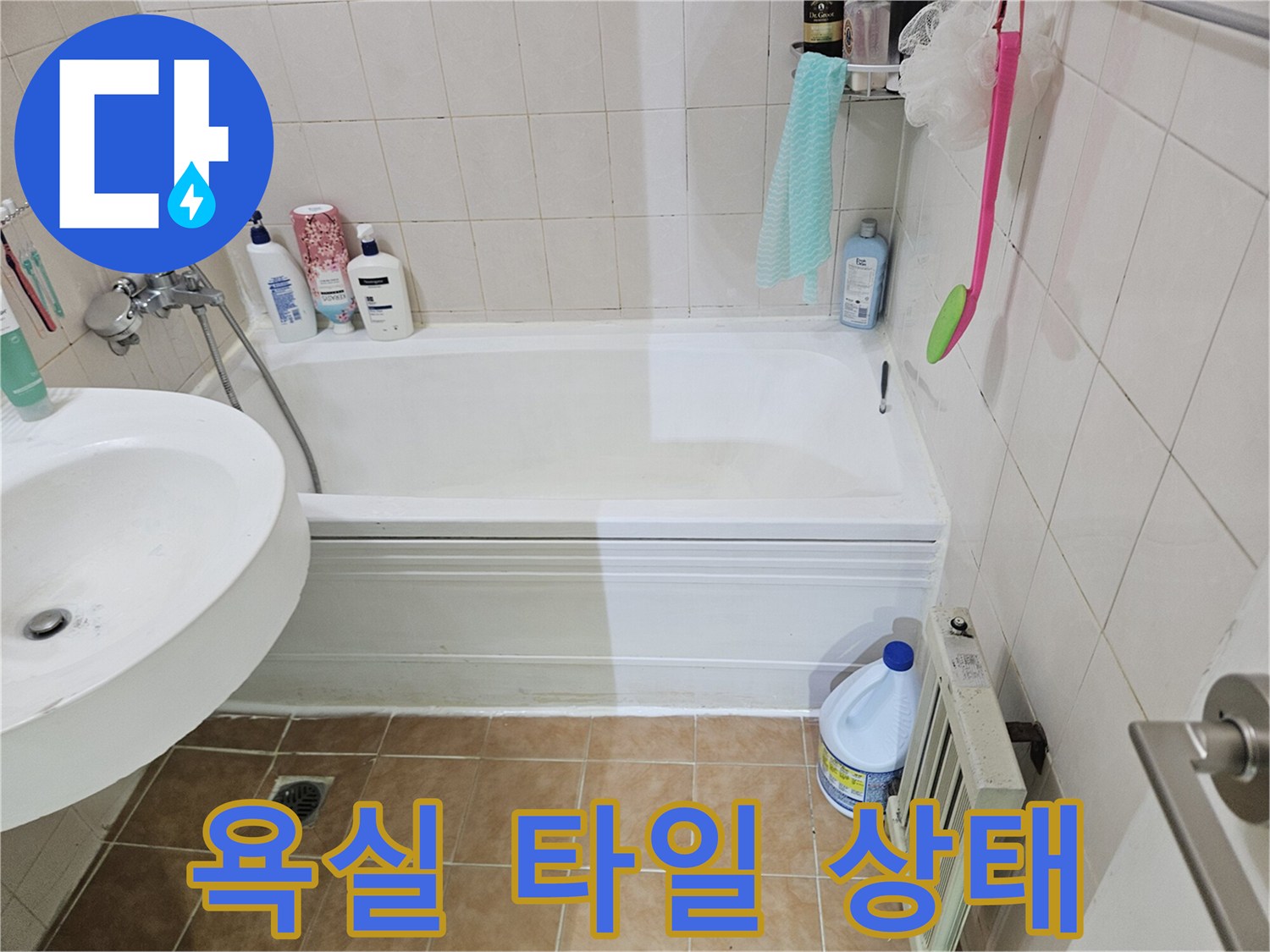 백석동 현장의-노후된 실리콘과 타일 사이 틈새 촬영본