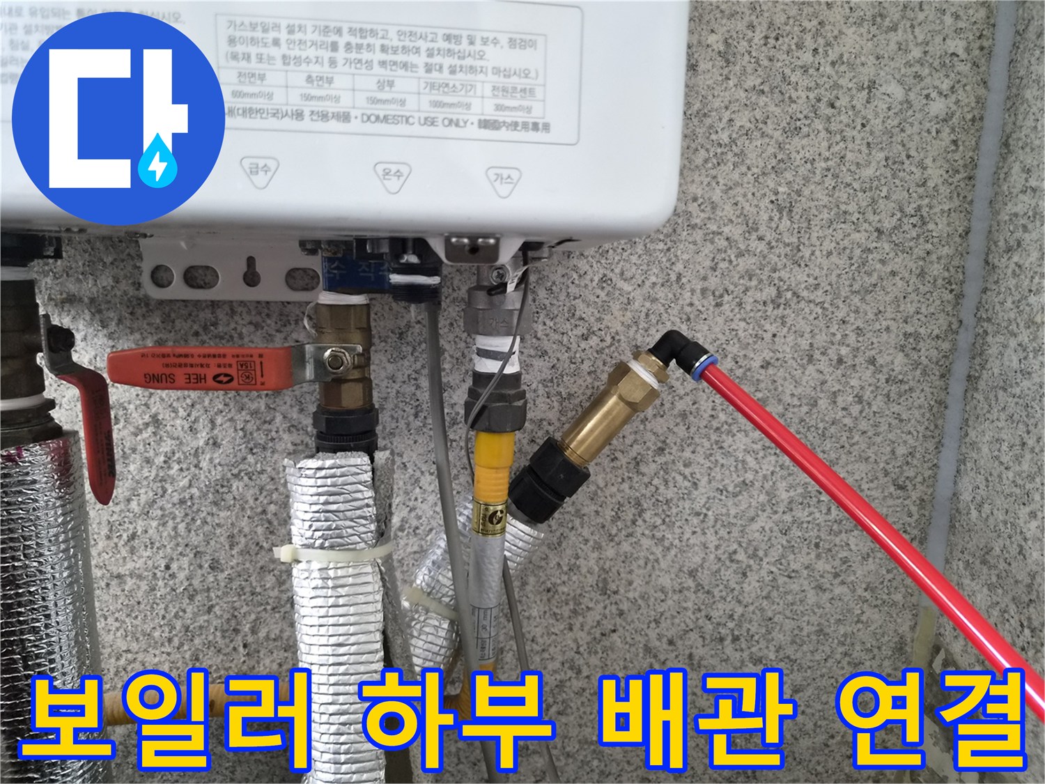 배관-연결-부위-가스-탐지-호스-연결