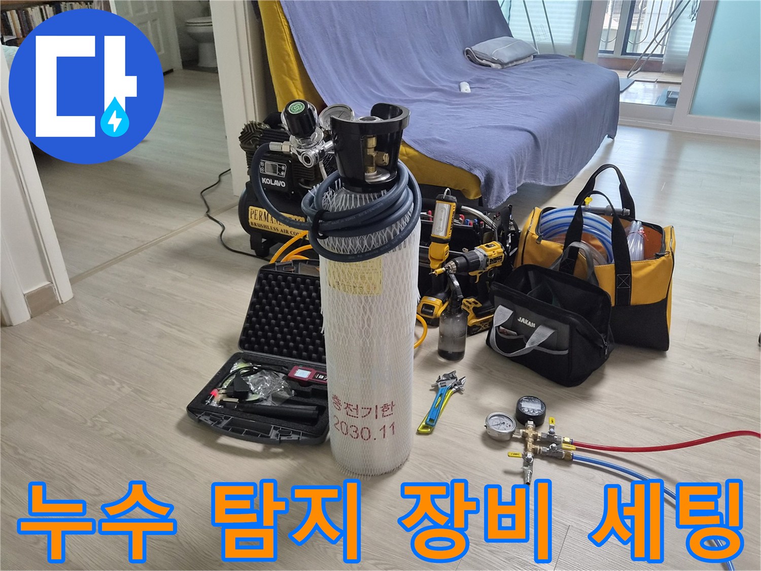 정밀한-누수-진단을-위해-준비된-가스-탐지기와-압력계